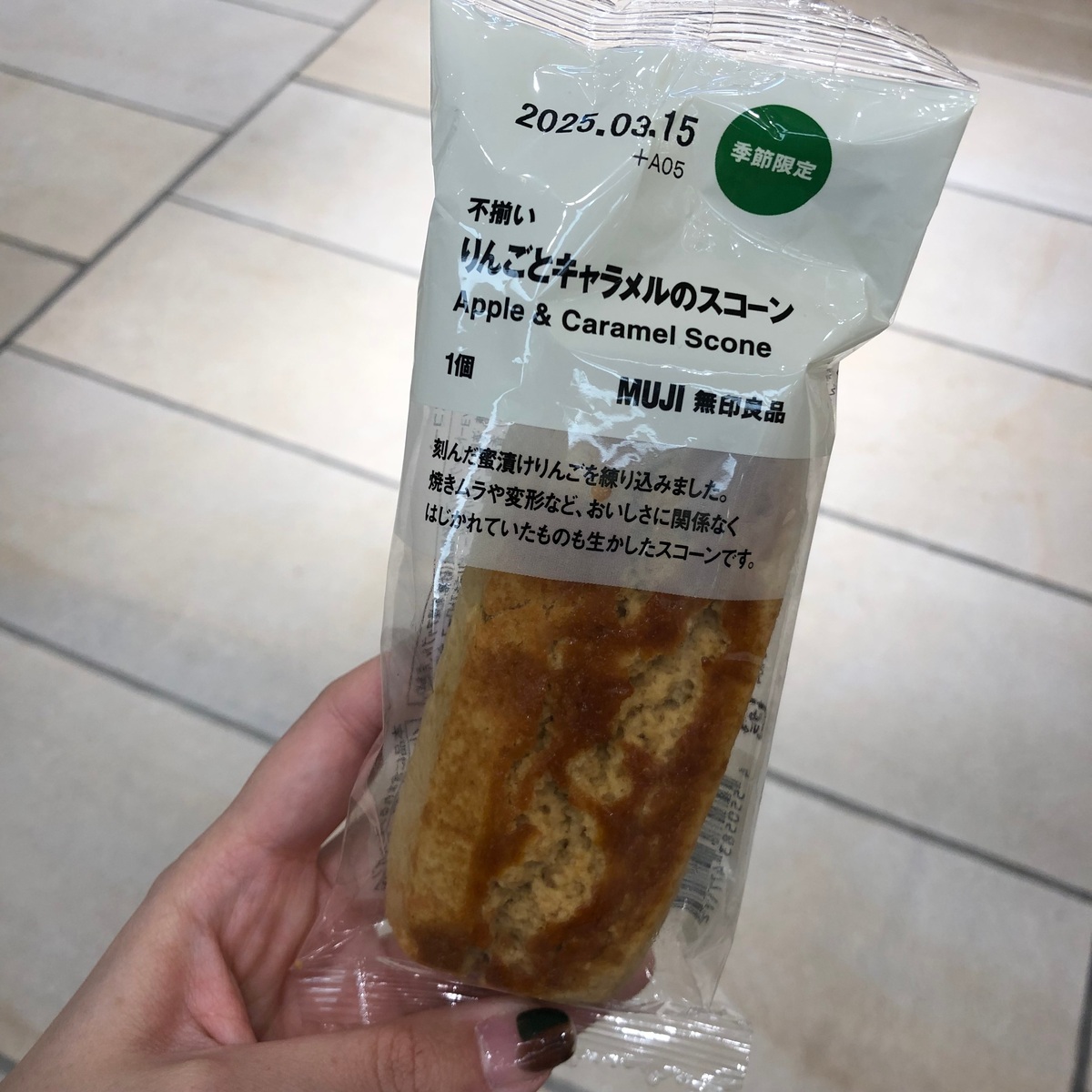 【無印良品･季節限定】小腹が空いたらコレ！季節限定スコーン