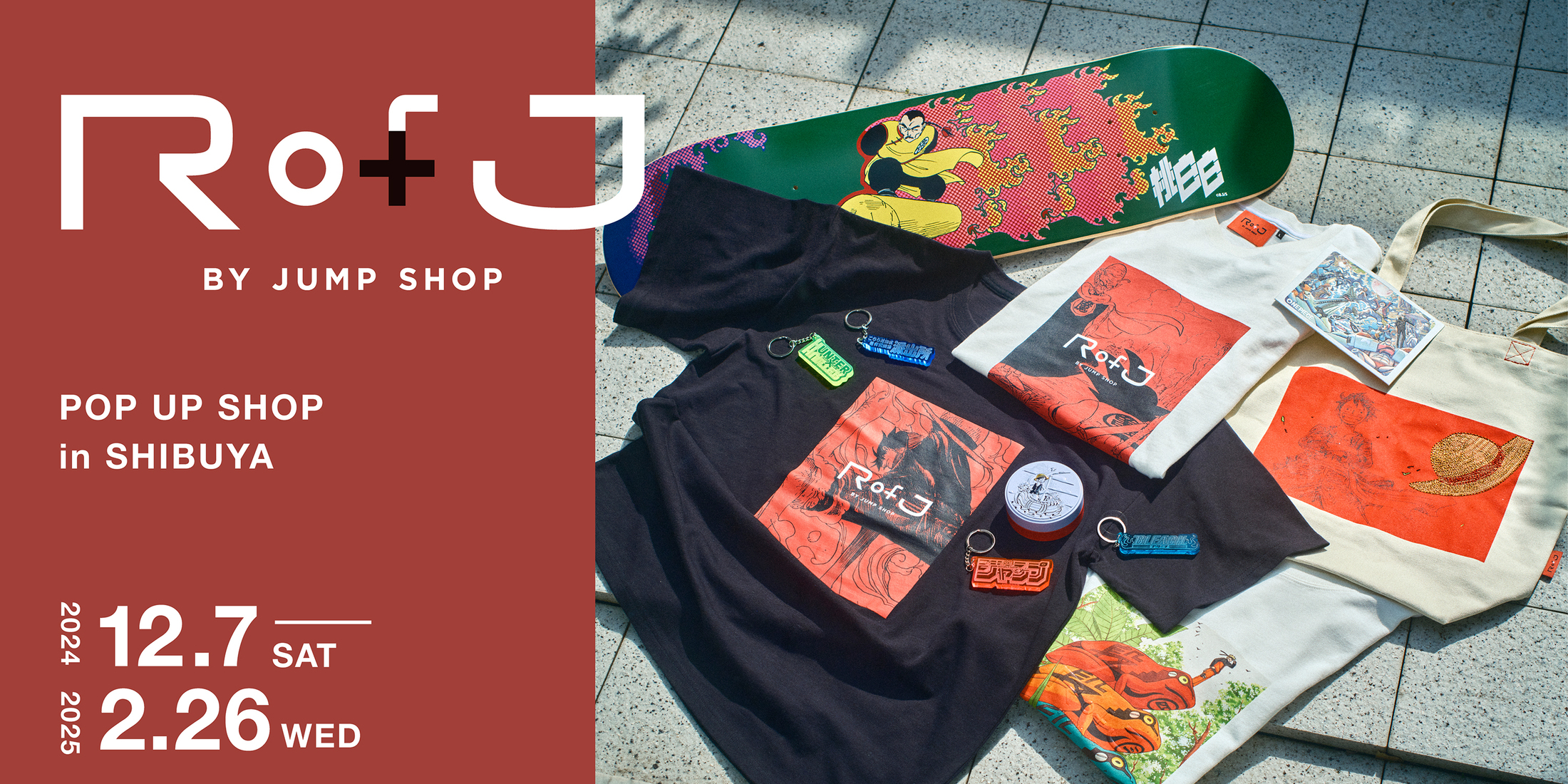 【東京】「JUMP SHOP」が手がける『RofJ BY JUMP SHOP』が渋谷に期間限定オープン！絶対に手に入れたいアイテム３選