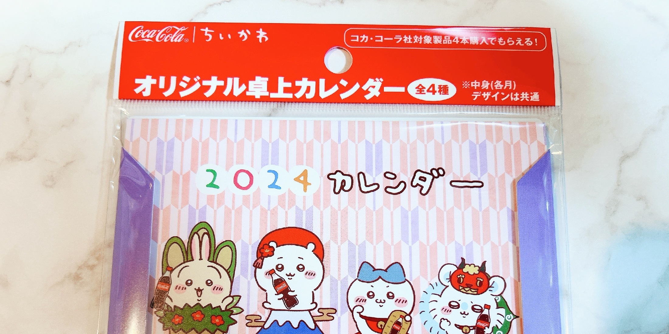 【ちいかわ×コカコーラ】待ってかわいすぎ！ちいかわカレンダー全柄ご紹介☆