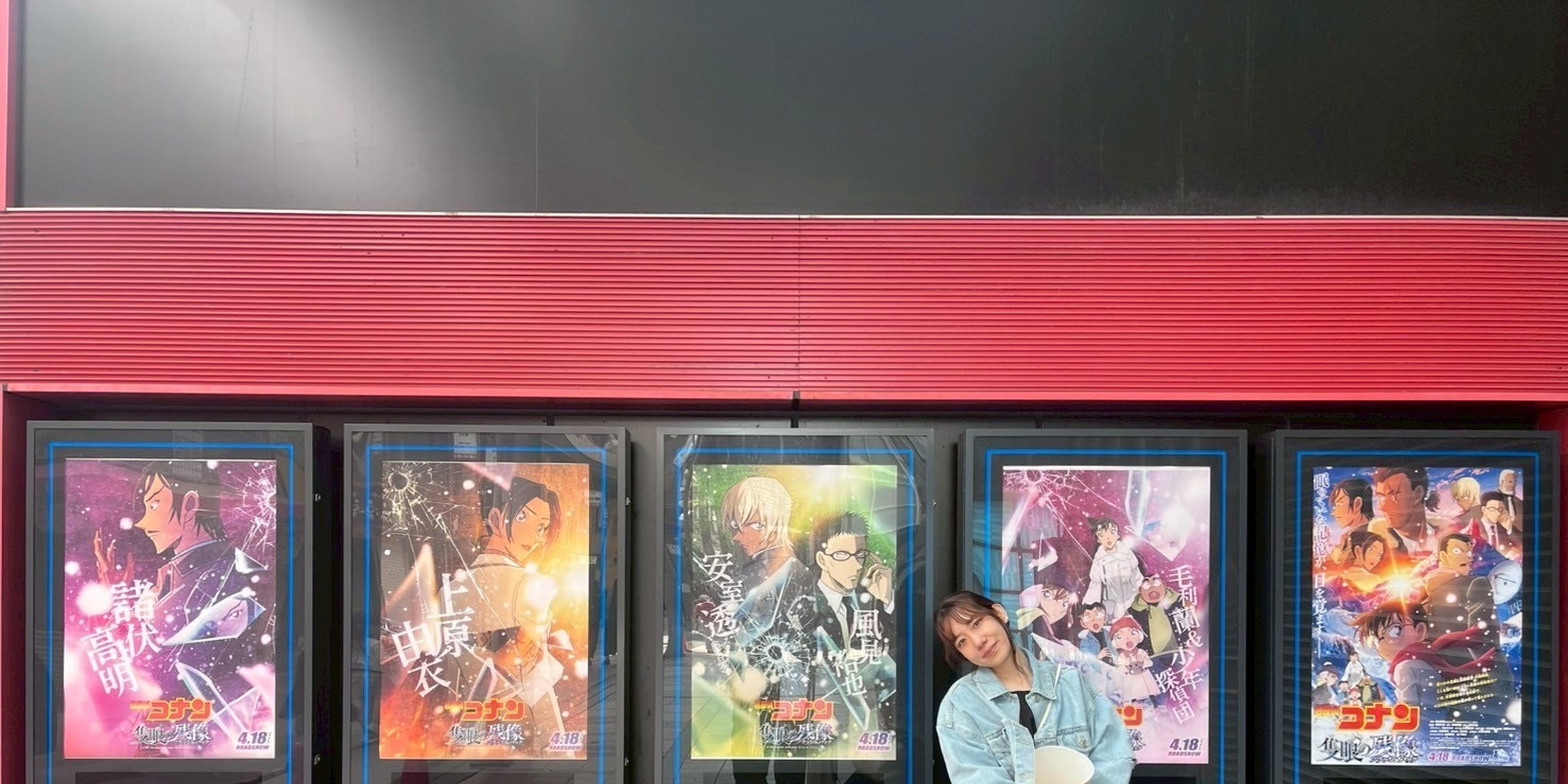 【ネタバレなし・ヲタ活】大優勝！映画「名探偵コナン隻眼の残像」観てきました！