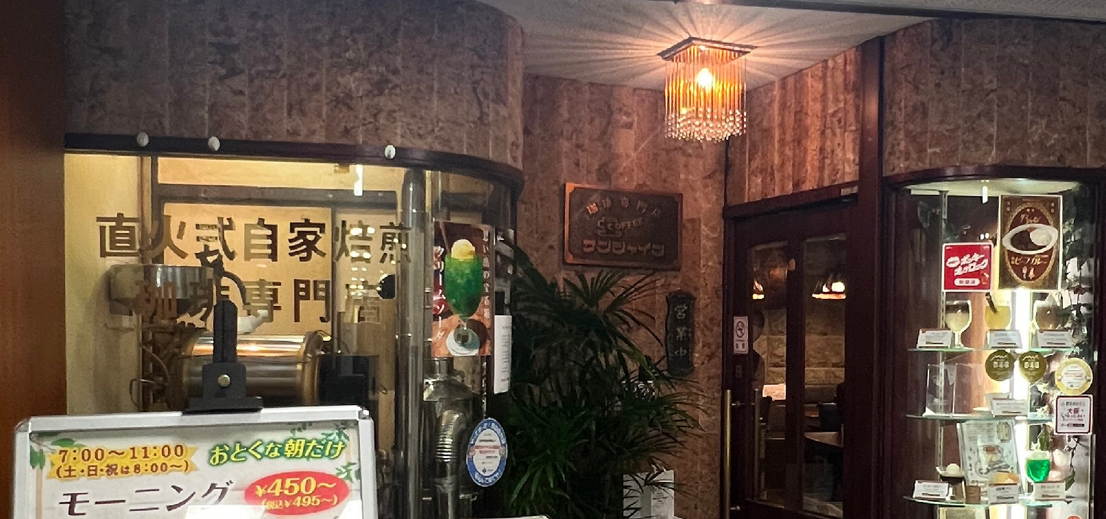 【大阪・梅田】創業50年 行列必須の喫茶店《サンシャイン》は外せない！