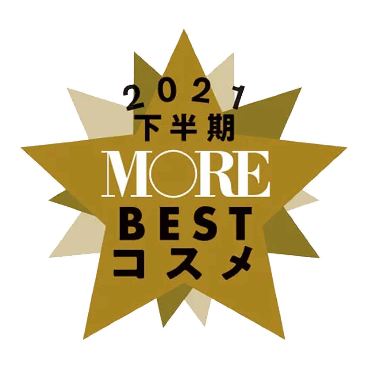 MOREベストコスメ2021下半期