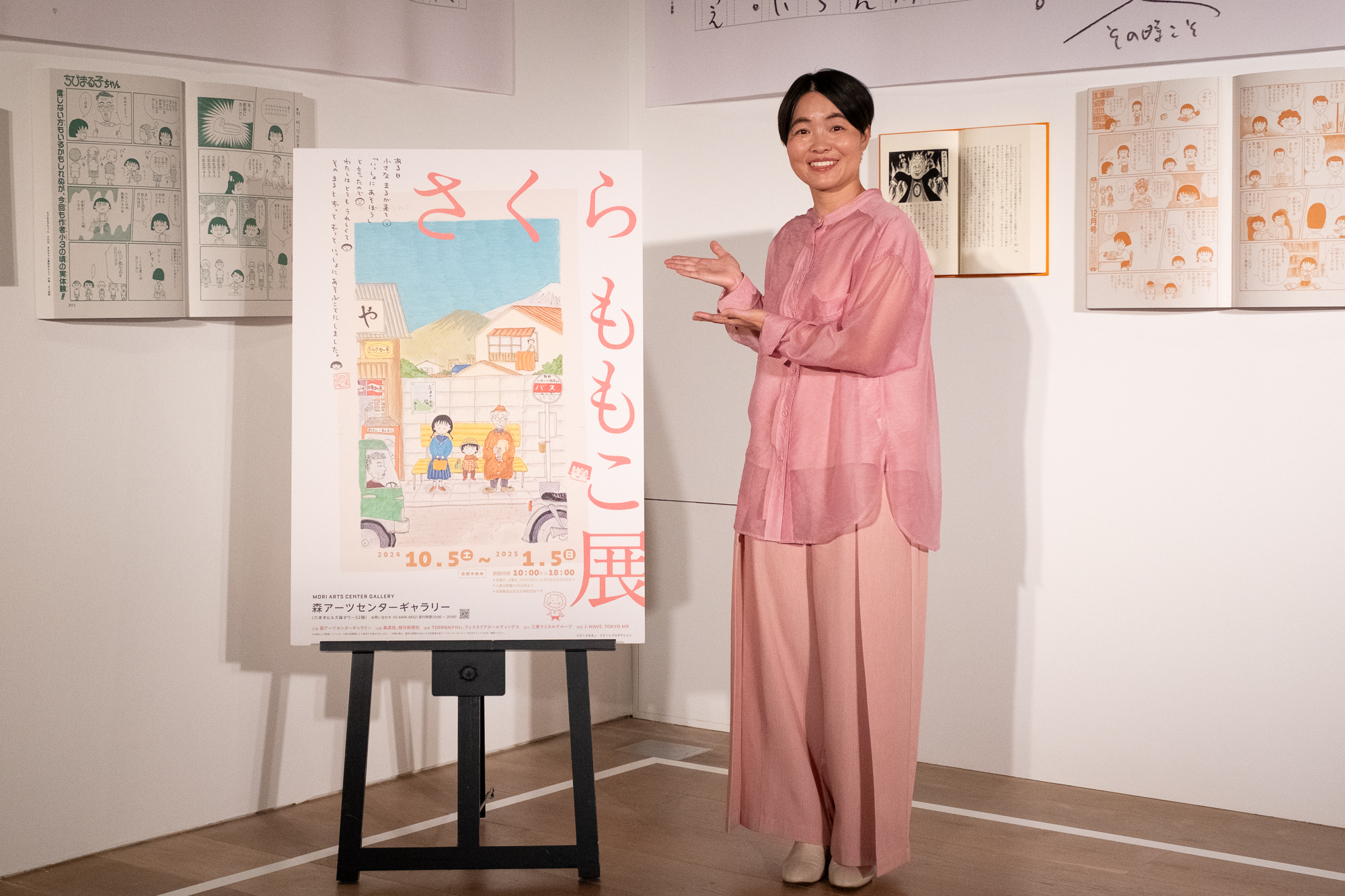 【東京】“ちびまる子ちゃん”が六本木に！充実のグッズやカフェも必見！「さくらももこ展」開催中