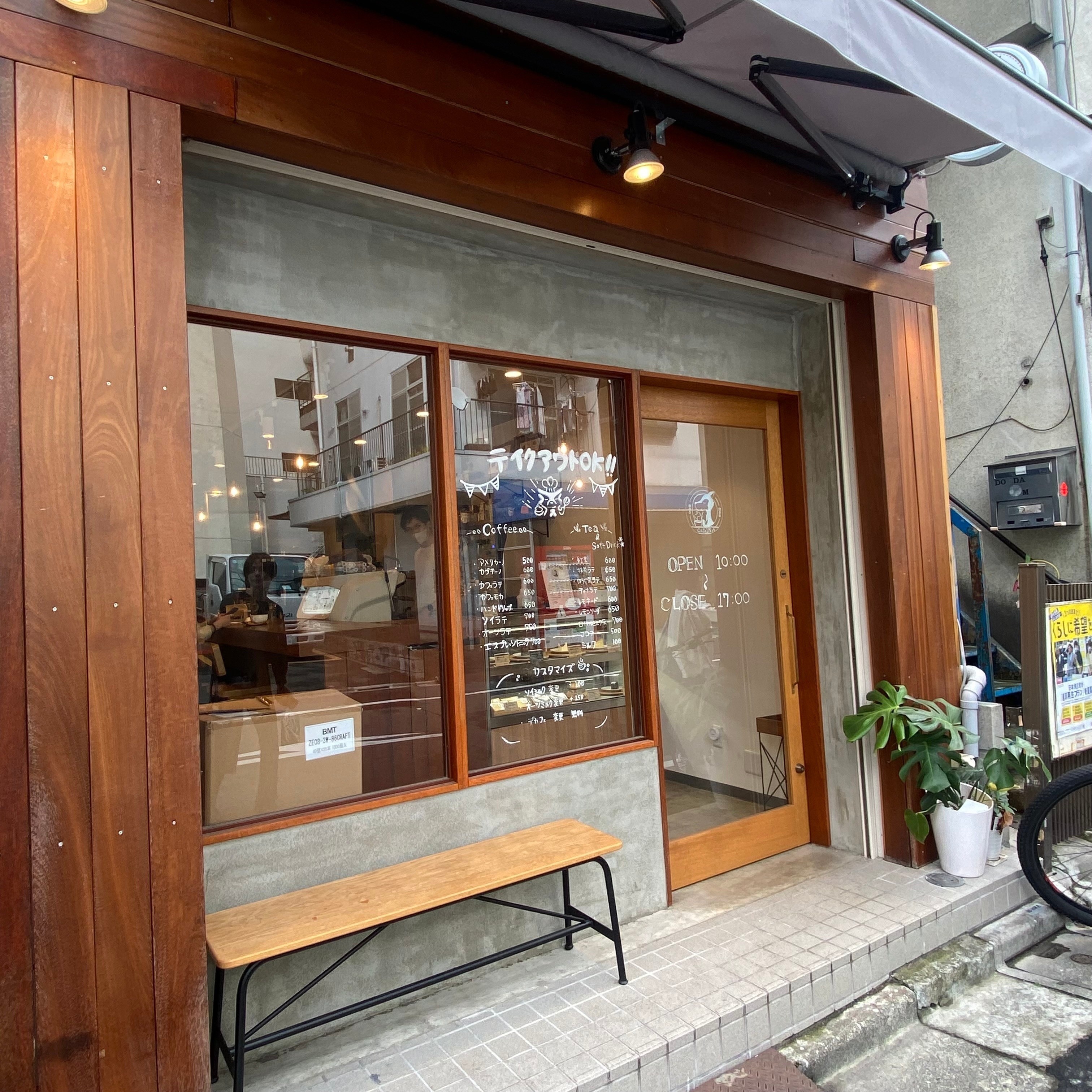 クリックでトリミング Cafe 1 Part 店頭