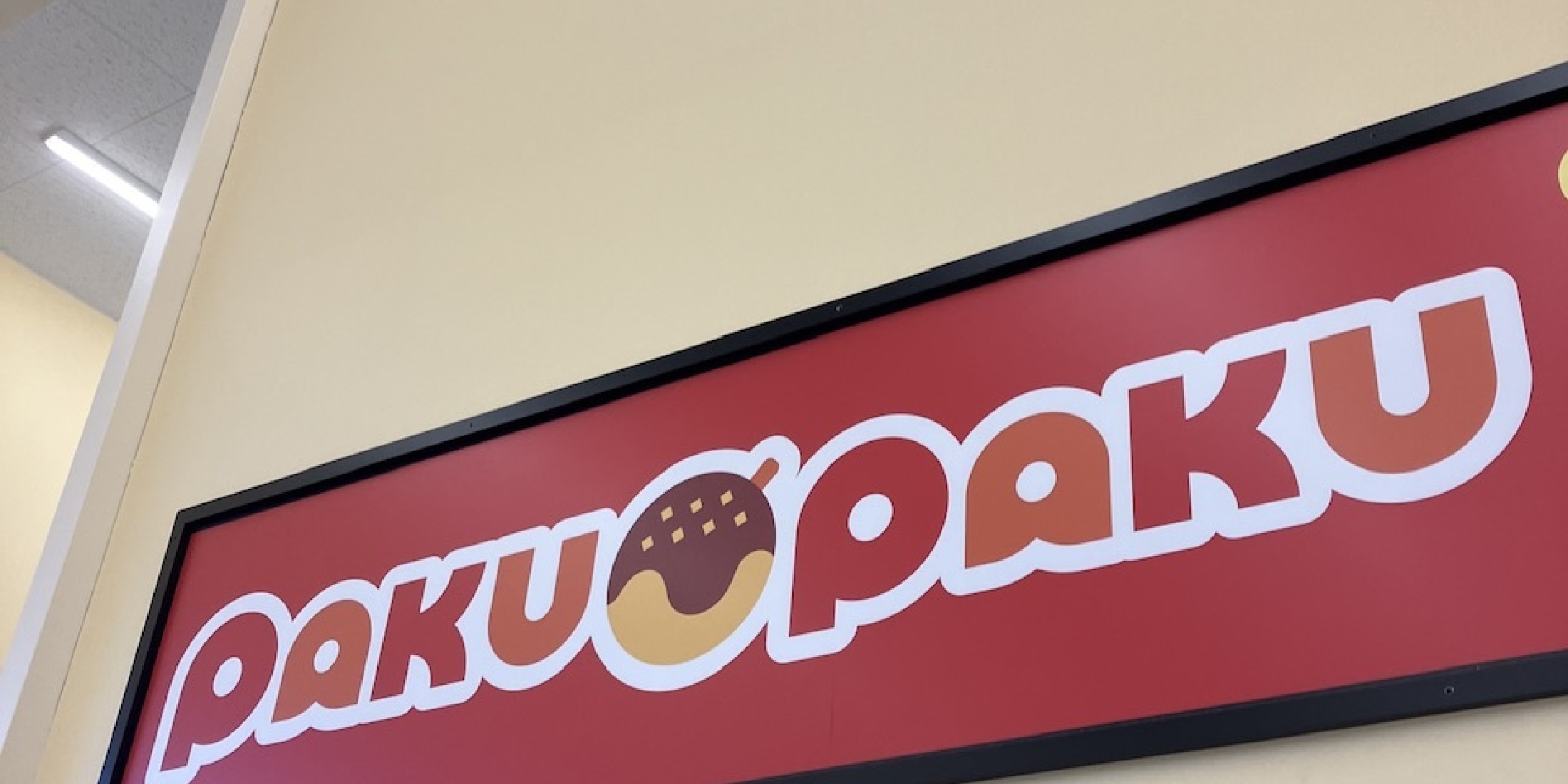 【激安スーパー ラ・ムー】100円で買えるたこ焼きにソフトクリーム！？