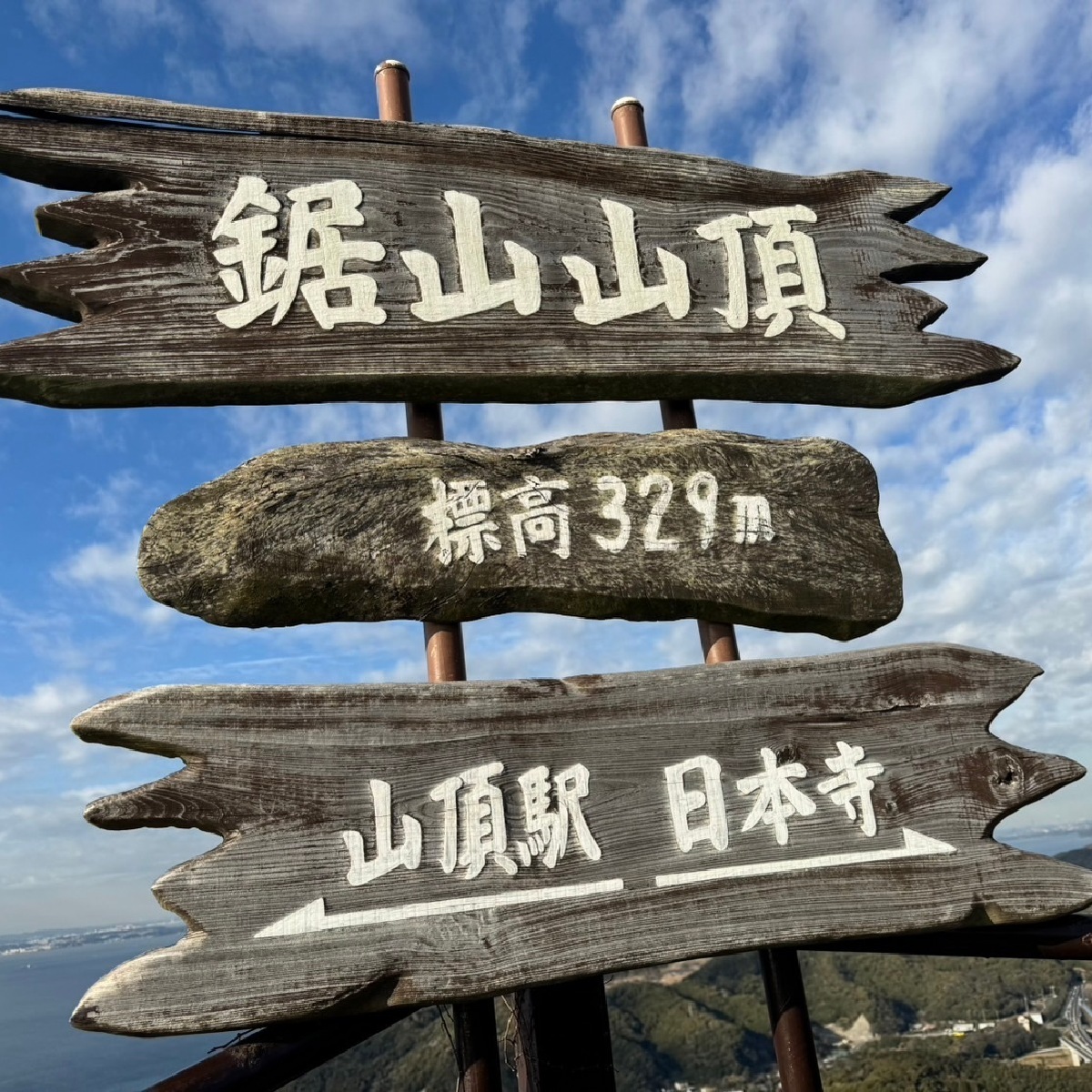 千葉県で見られる絶景「鋸山」