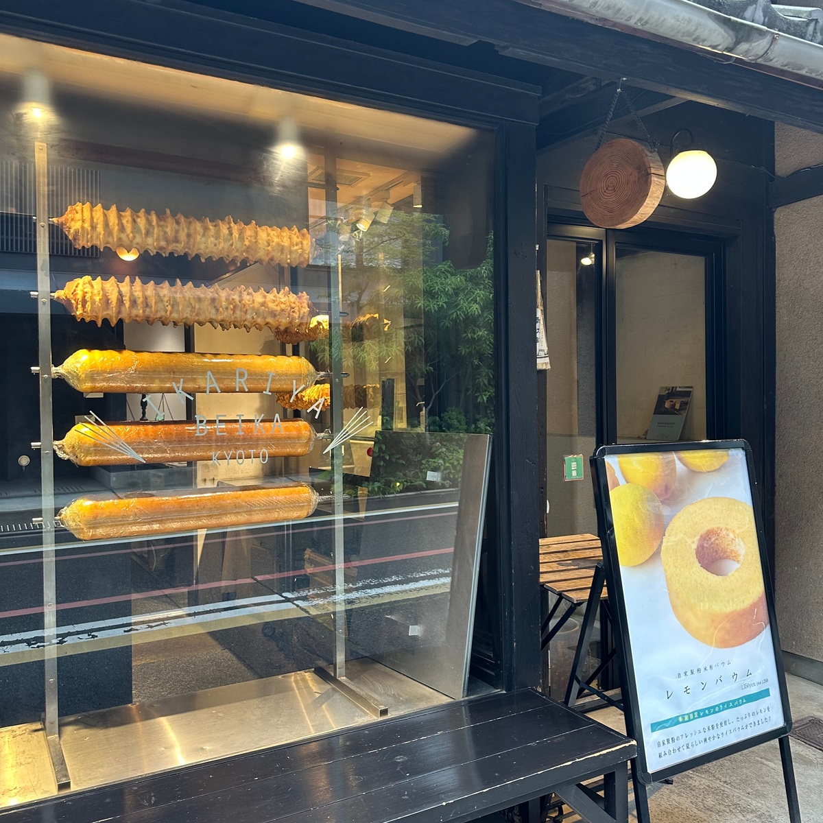 【京都のおみやげギフトにおすすめ❤︎】IKARIYA BEIKA KYOTO 米粉バウムが美味しすぎる！