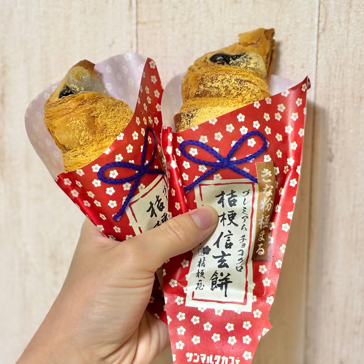 【昨年大反響 | サンマルク×桔梗信玄餅】今年もコラボ！パワーアップしたチョコクロが美味しすぎた