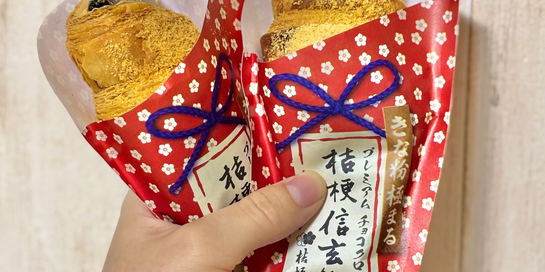 【昨年大反響 | サンマルク×桔梗信玄餅】今年もコラボ！パワーアップしたチョコクロが美味しすぎた