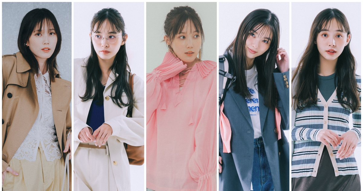 本田翼、井桁弘恵、新川優愛の春トレンドコーデ7選【MOREの1週間コーデ