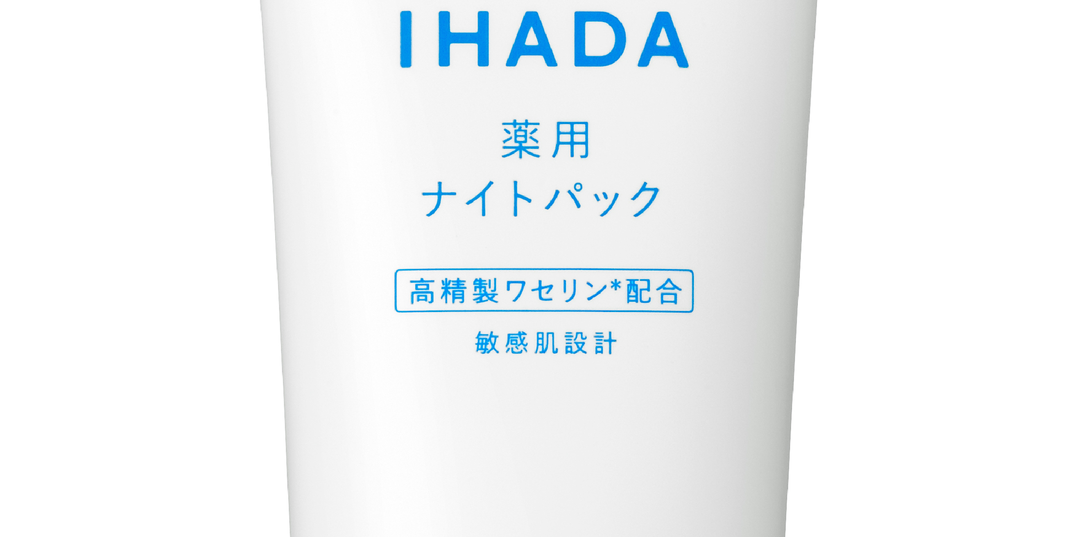 寝ている間に潤い密封！　『イハダ』のナイトパックで肌荒れを阻止【美味しいところだけ毎日コスメ・敏感肌ケア編】