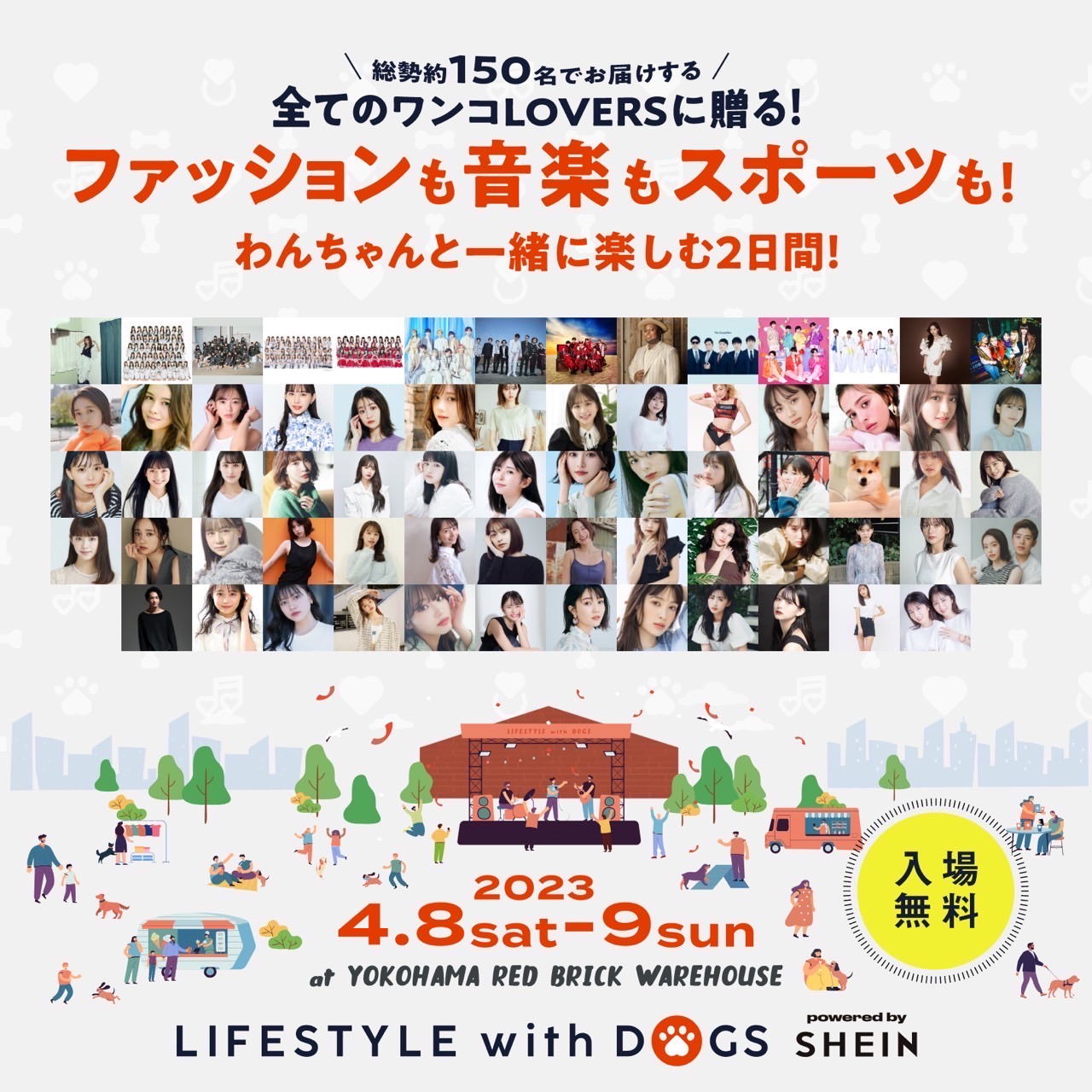 LIFESTYLE with DOGSの写真入りビジュアル