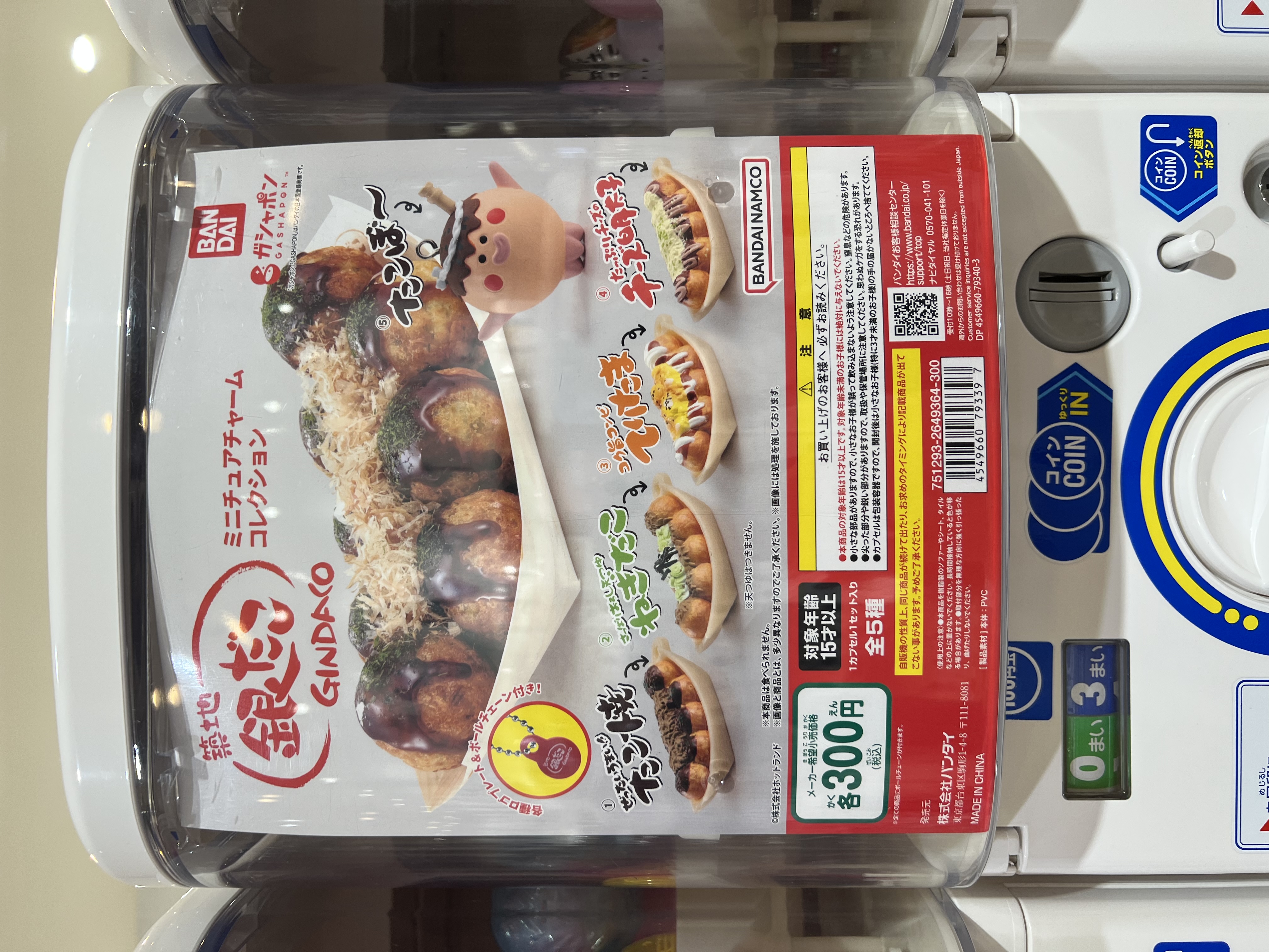 ガチャガチャ】3月上旬にゲットしたBANDAIの3点をご紹介！食べ物の