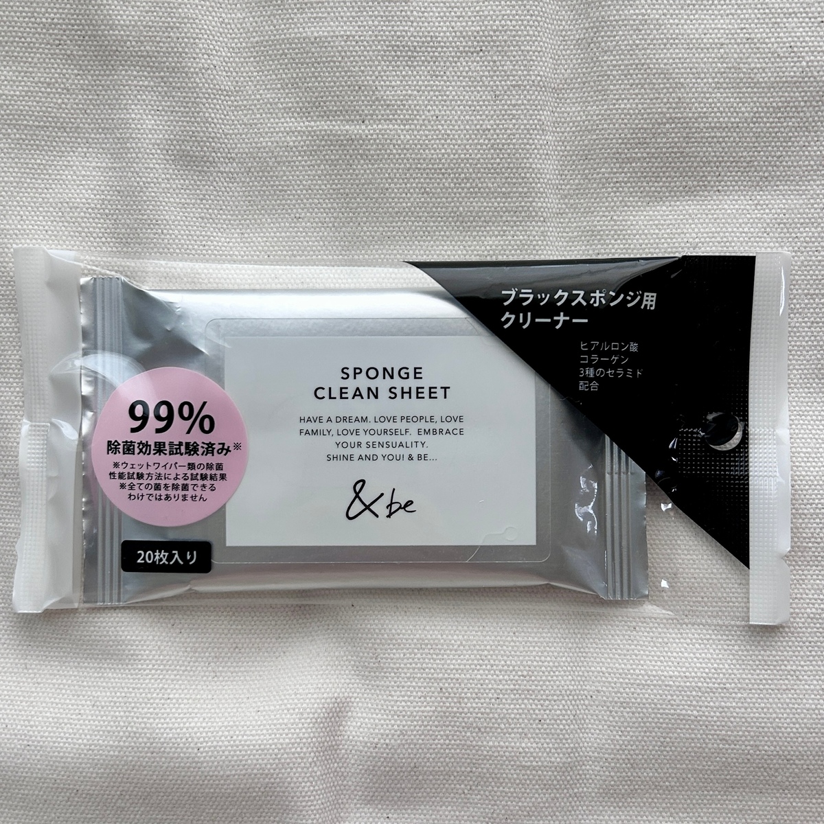 メイク用品の洗浄どうしてる？隠れた名品『&be スポンジクリーンシート』