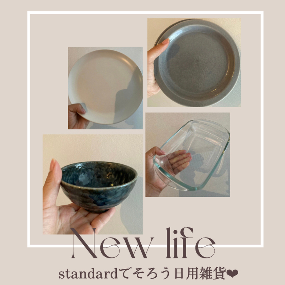 【Standard　Products】1000円以下でそろう北欧風ルームグッズ