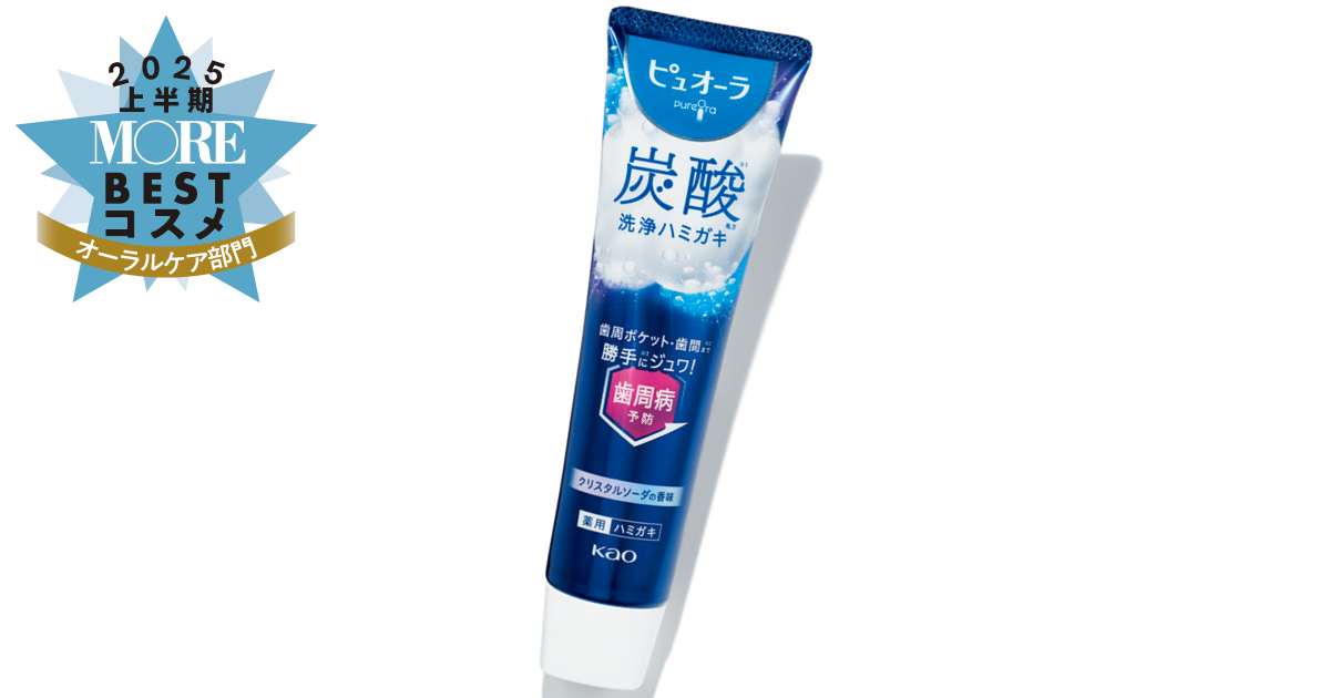 オーラルケア部門1位は『ピュオーラ』！炭酸泡で洗浄する新感覚のハミガキ【MOREベストコスメ2025上半期】