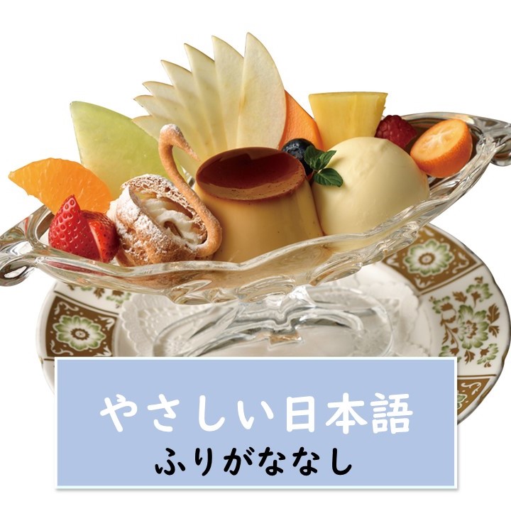 【東京・神保町・グルメ】神保町のおすすめごはん&カフェ4つを紹介します【やさしい日本語・ふりがななし】