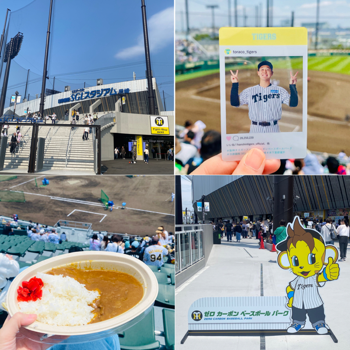 【阪神タイガース】ファーム(2軍)の新本拠地！《ゼロカーボンベースボールパーク》へ初潜入★