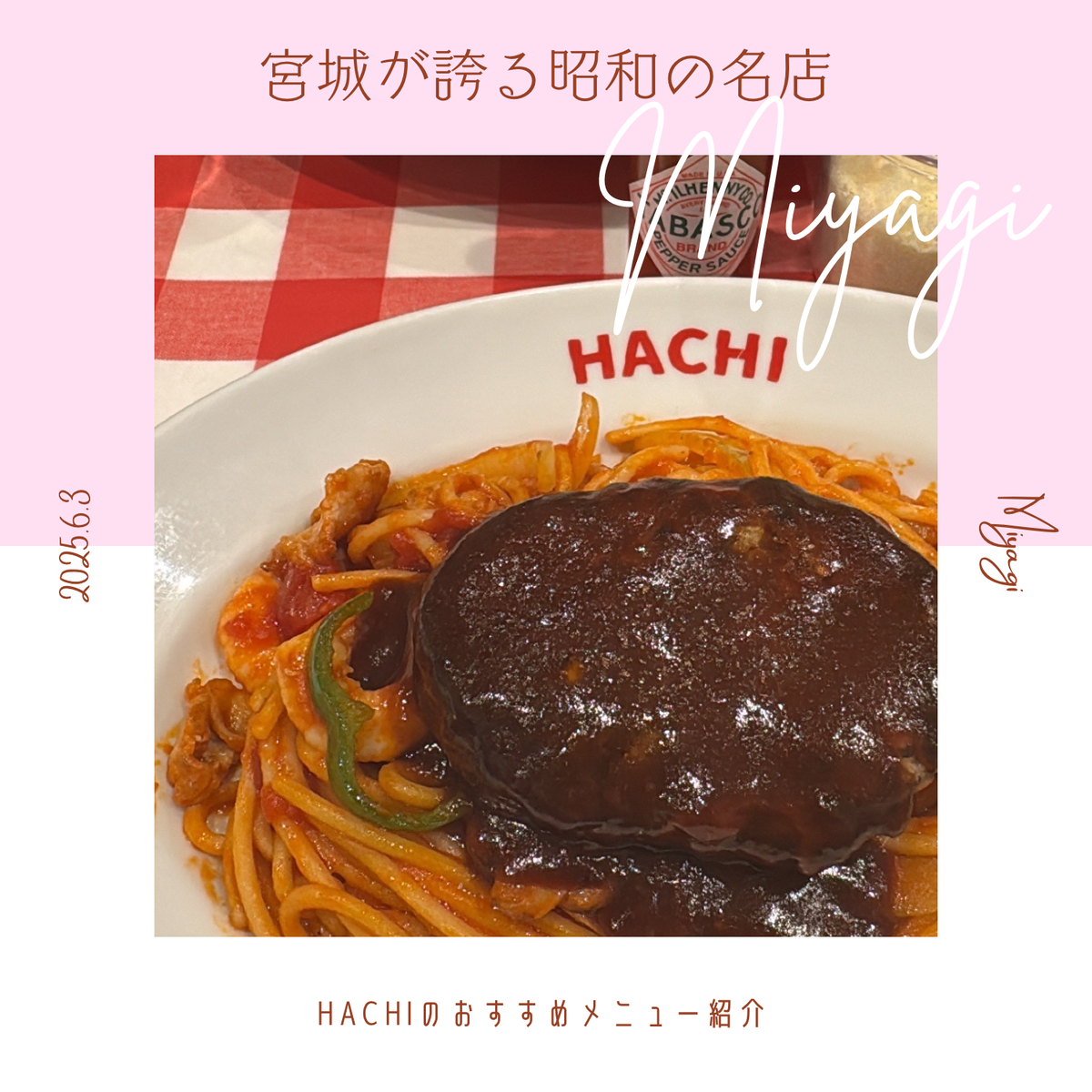 【宮城県】ずんだ牛タンだけじゃない⁉︎もう一つの仙台名物