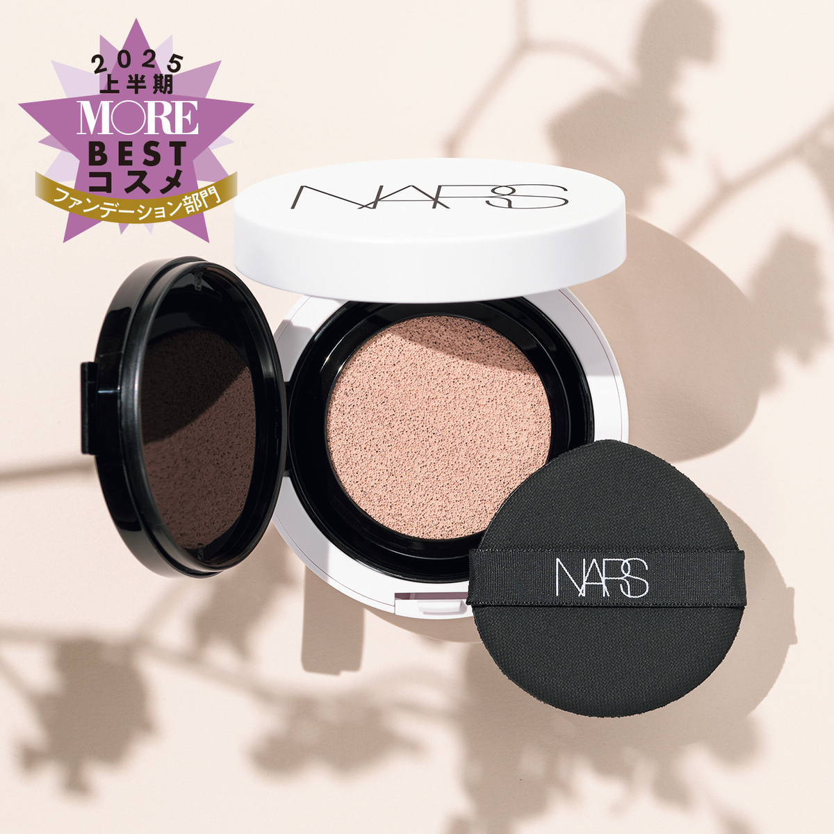ファンデーション部門1位は『NARS』！“光で隠す”美容液仕立てのクッション【MOREベストコスメ2025上半期】