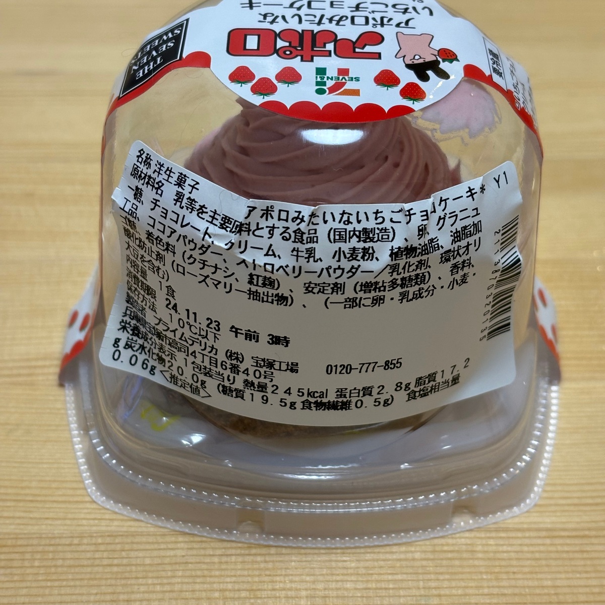 【いちごスイーツ】コンビニでいちごスイーツを探してみた🎂🤍