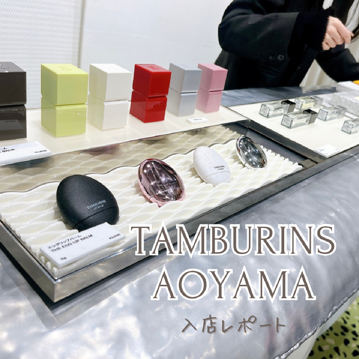 【東京・青山】あの大人気韓国ブランド『TAMBURINS』が日本上陸✈️入店レポ📝