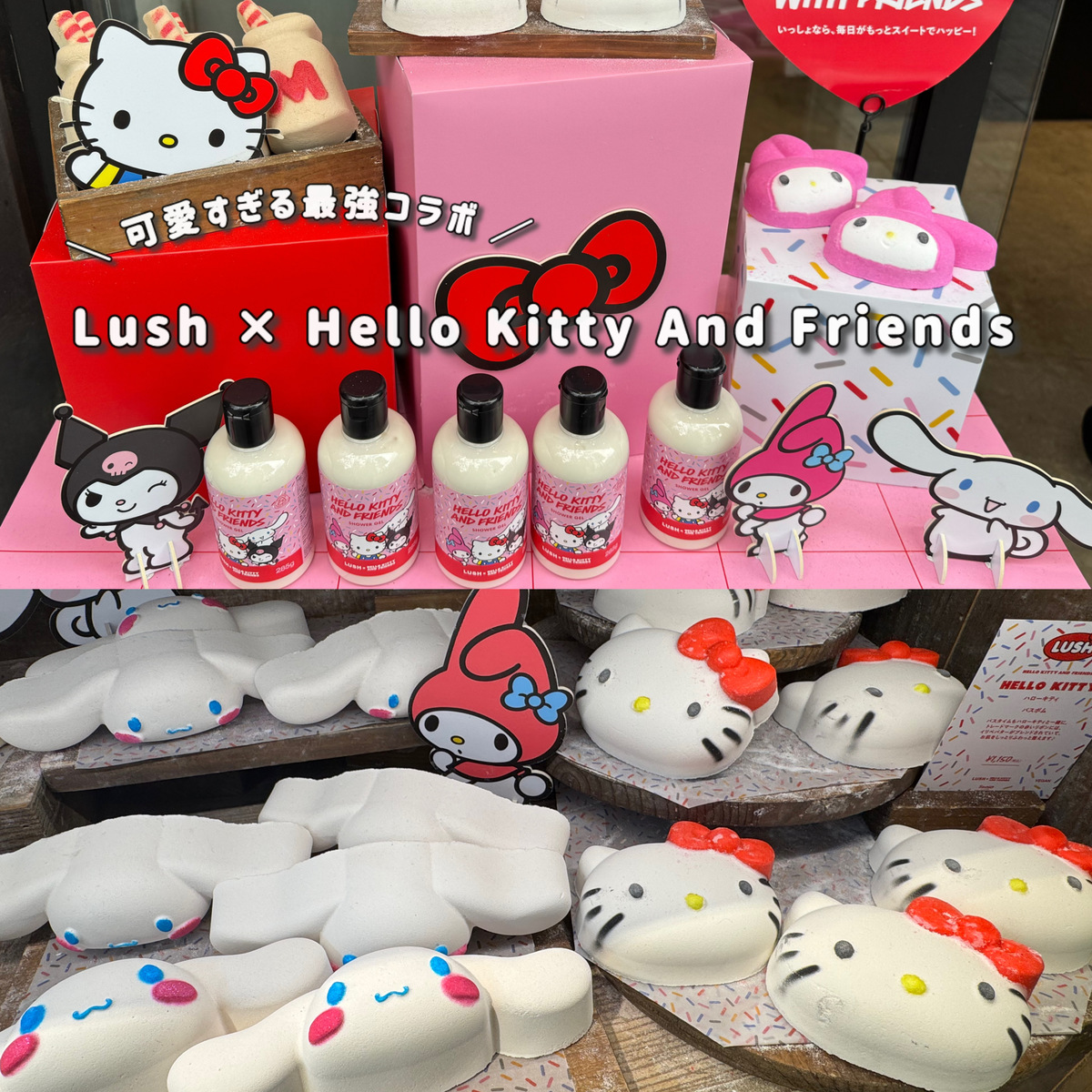 【限定コラボ】あのLUSHとサンリオがコラボ！可愛すぎるサンリオキャラクターのバスボムが大バズり中🎀