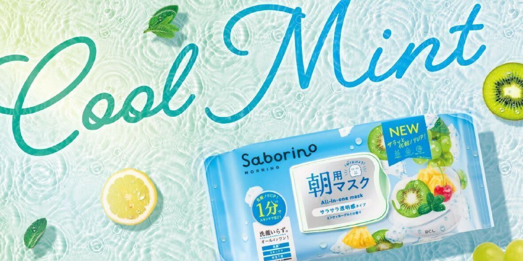 夏を乗り切る“冷感コスメ”11選。ひんやり化粧下地から入浴料まで