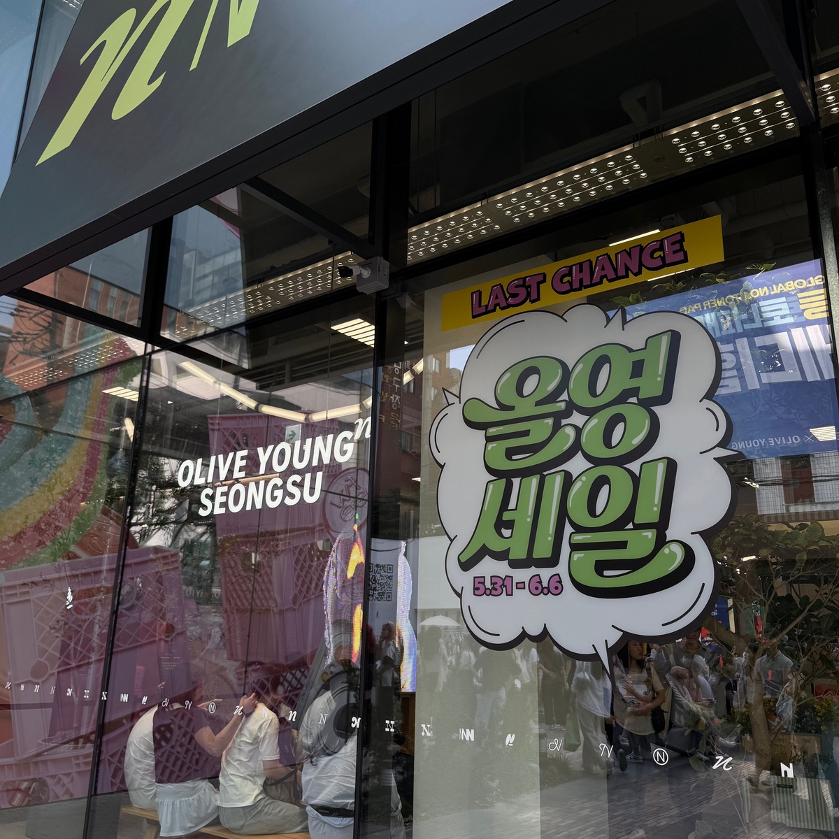 【2025夏オリヤンセール】韓国最大の「Nソンス店」で人気商品をお得にGET✨