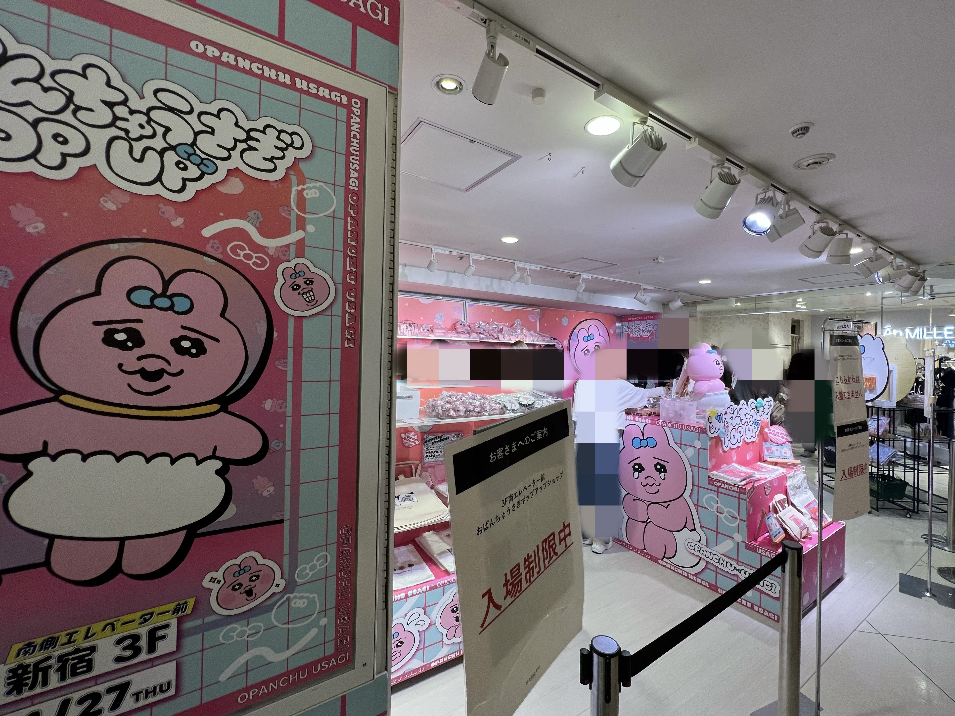 【可哀想に!コラボ】ルミネエスト新宿で開の画像_7