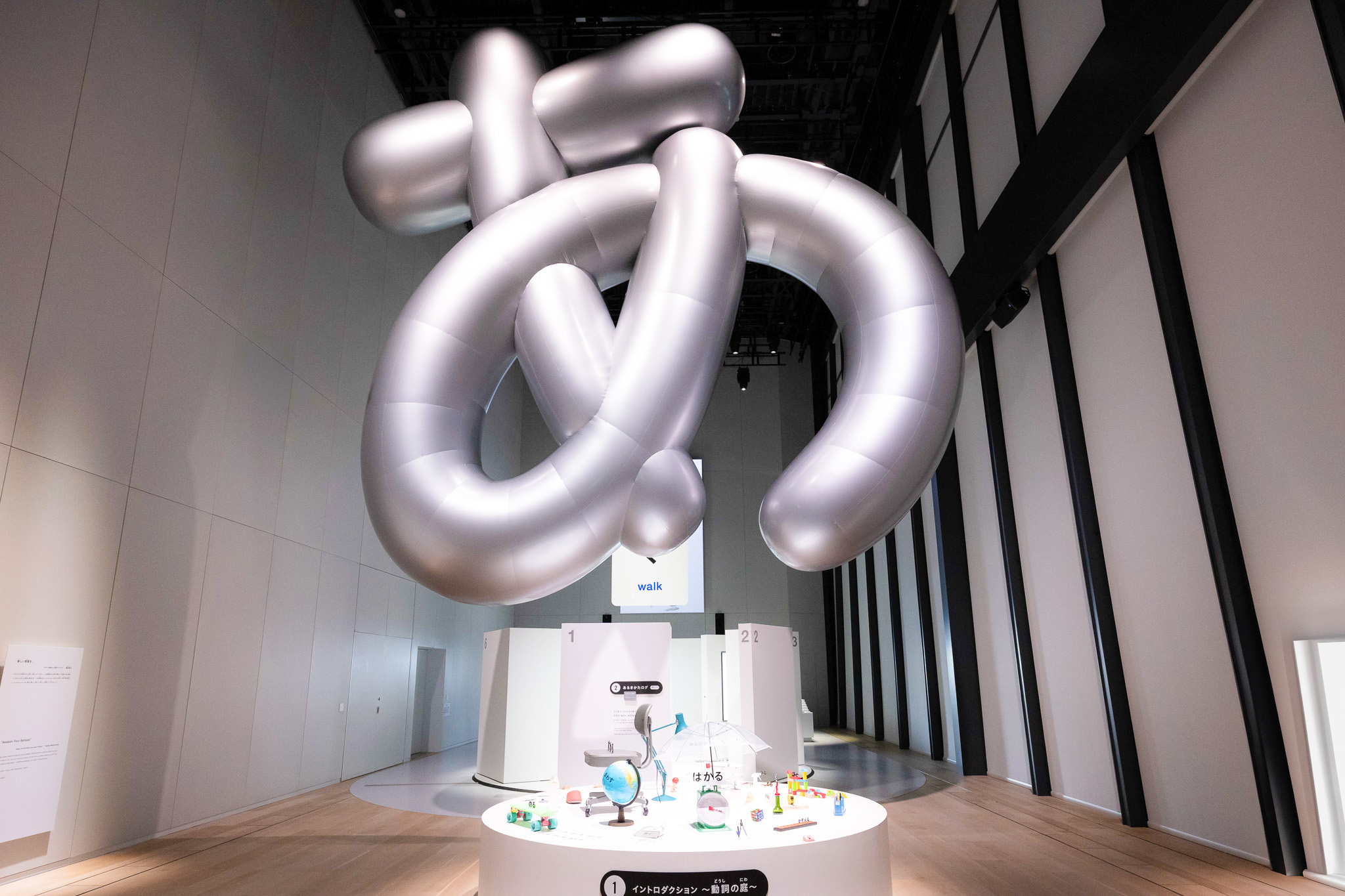 『デザインあ展neo』