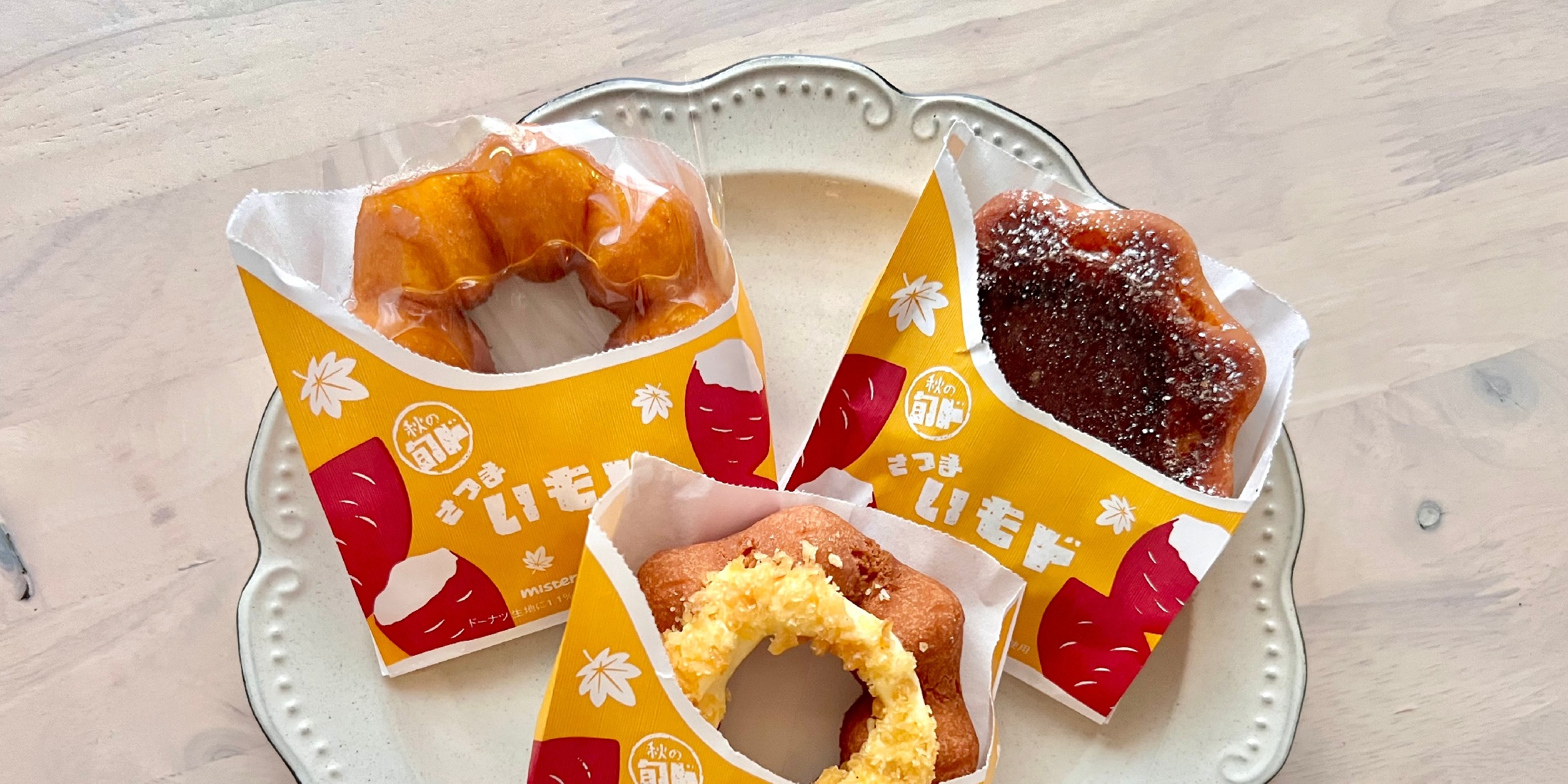 【芋レポ 】ミスドにも秋がやってきた！「さつまいもド」食べてみたド 
