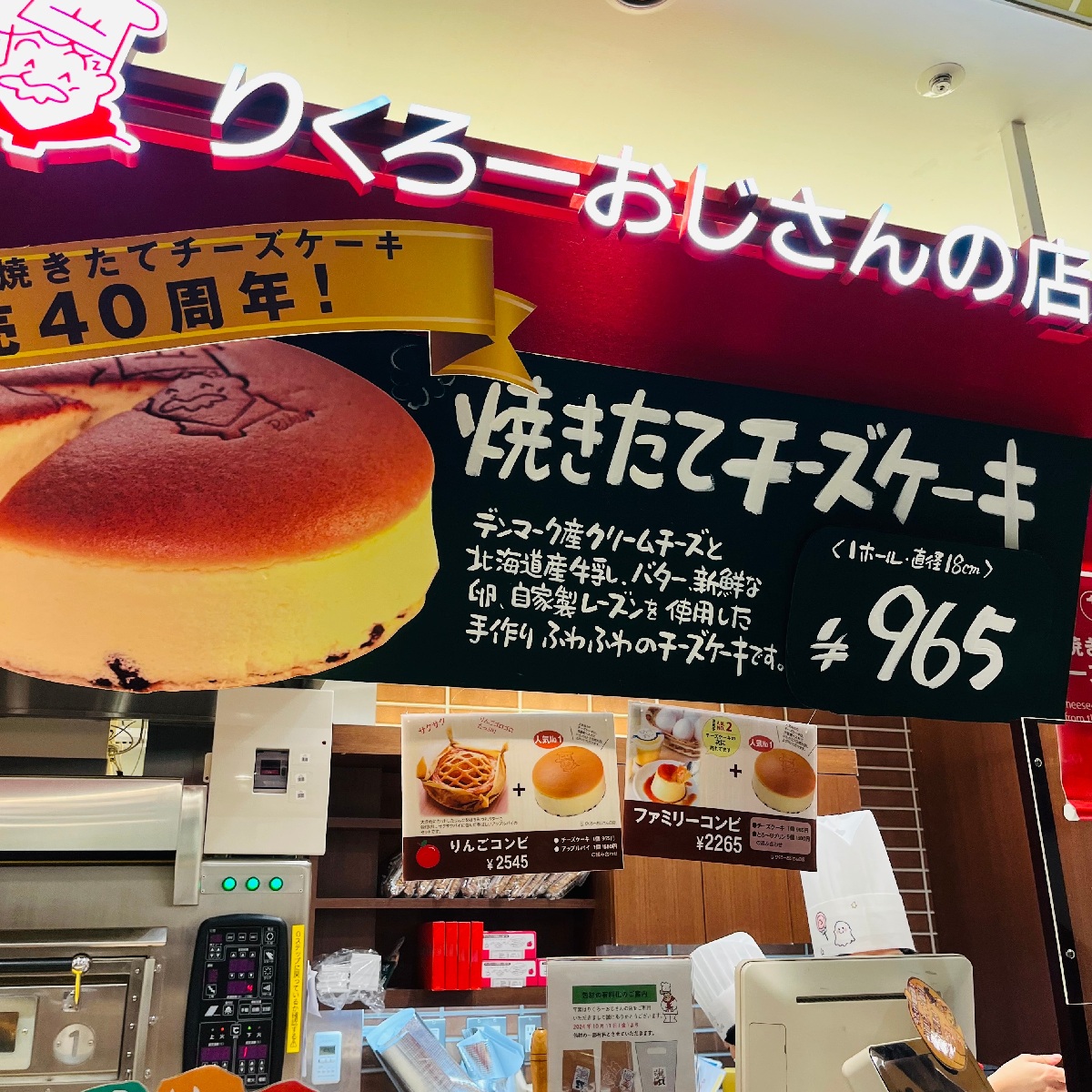 【大阪】大人気！りくろーおじさんの焼きたてチーズケーキをご紹介します♩