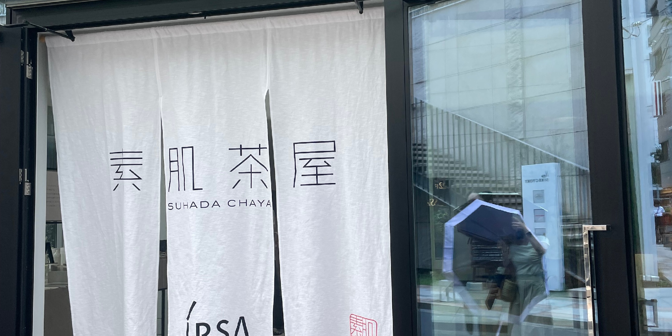 【IPSA 素肌茶屋】美容ナースがレポ　肌測定結果は？？