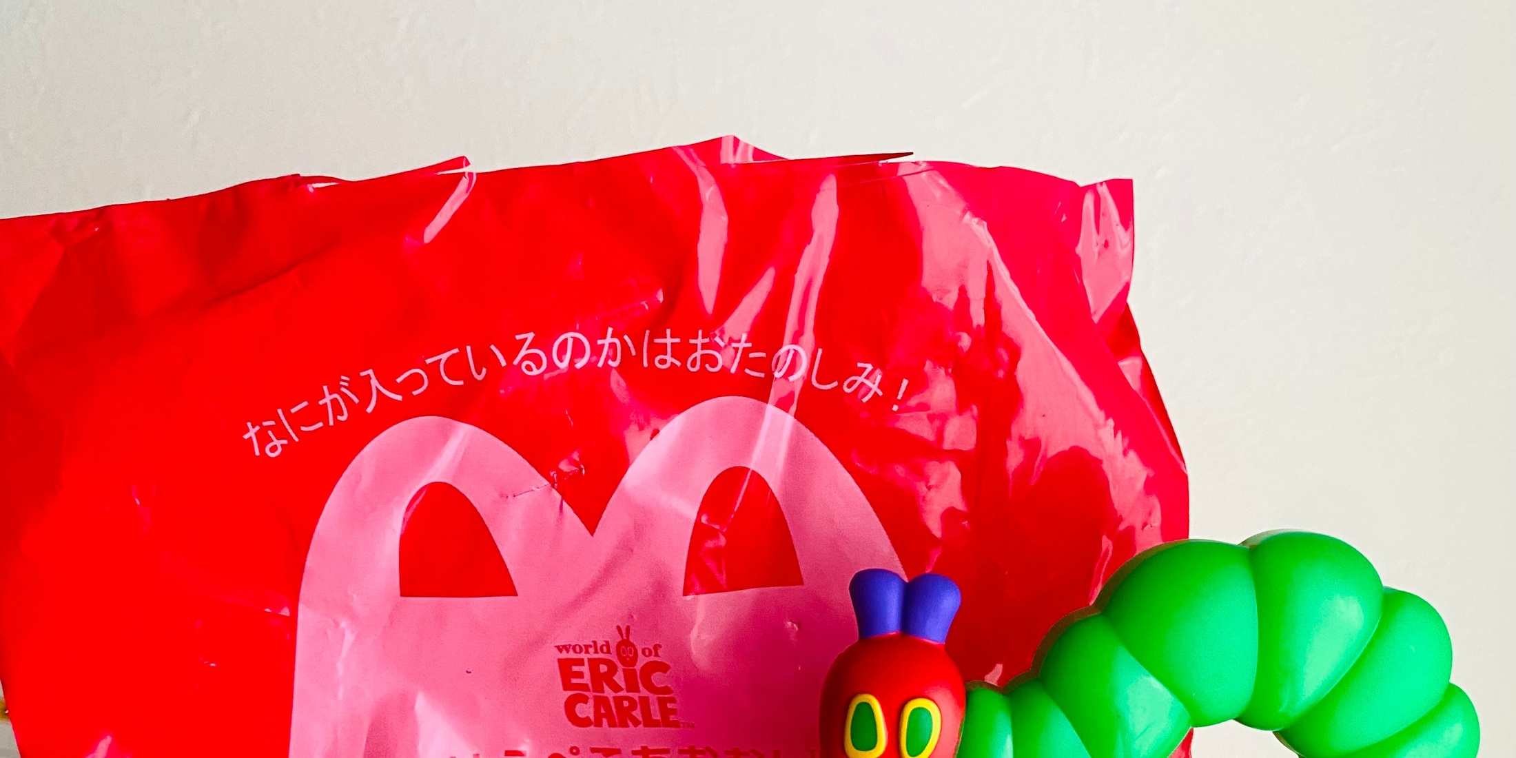 【マクドナルド】今回も可愛すぎ！子どもより大人がハマる！ハッピーセットのおもちゃに「はらぺこあおむし」登場★