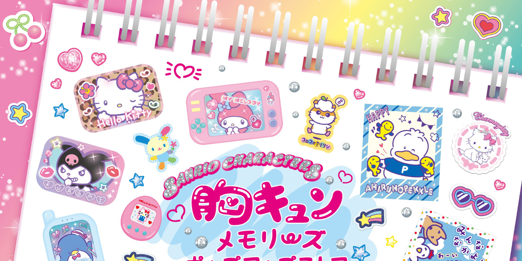 【サンリオ好き必見】サンリオ 胸キュンメモリーズ ポップアップストア開催中！in渋谷PARCO
