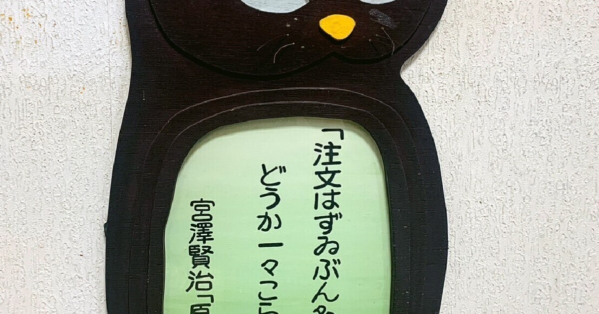tw様予約 絵画「猫の背中に山猫軒〜注文の多い料理店」-ブランド