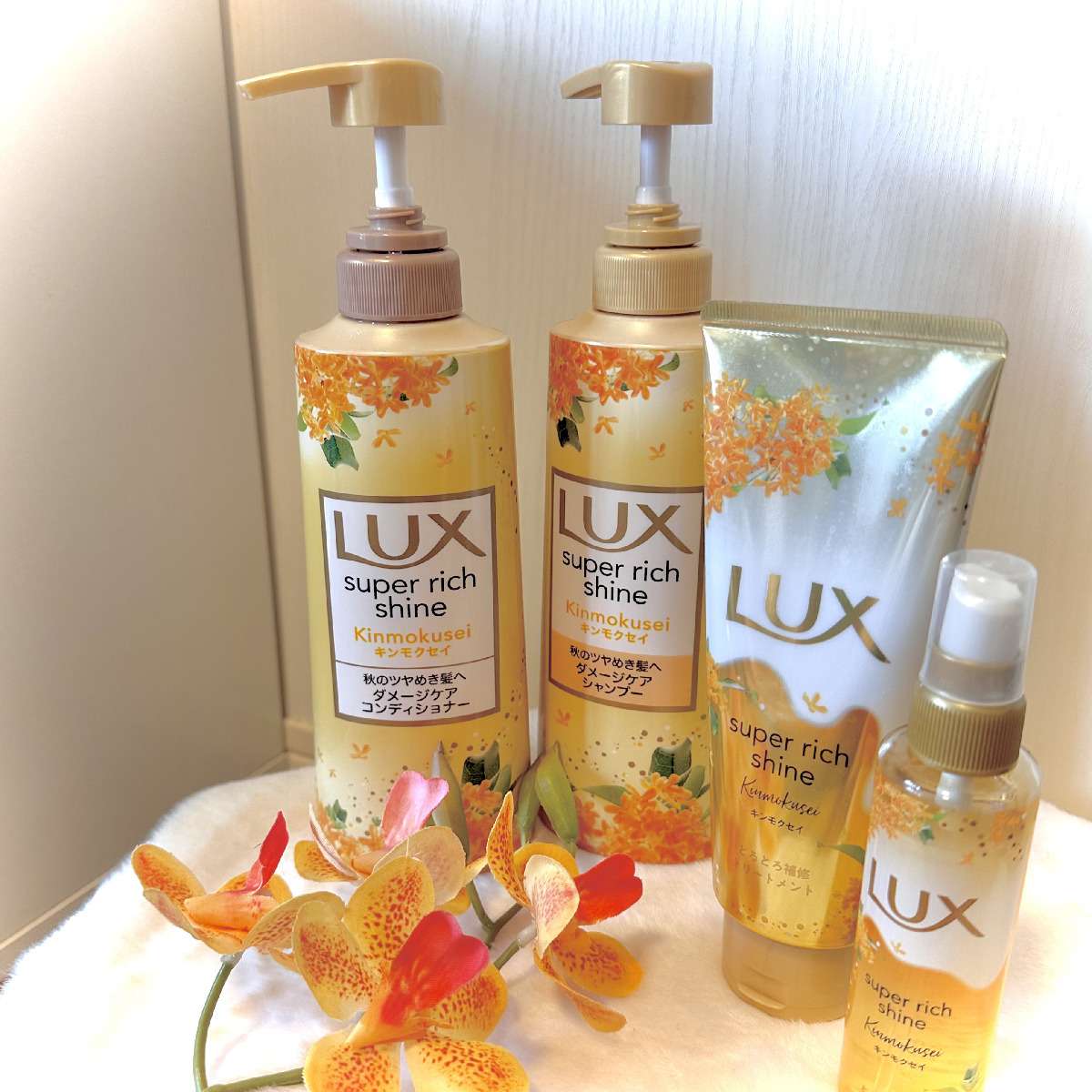 秋らしい金木犀でめざせ　艶髪女子🧡✨【LUX ヘアケアシリーズ】