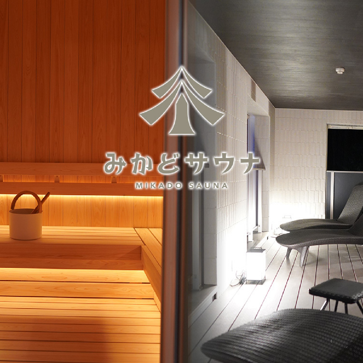 【長崎】有明海の絶景を前に完全プライベート空間で外気浴「みかどサウナ」がオープン