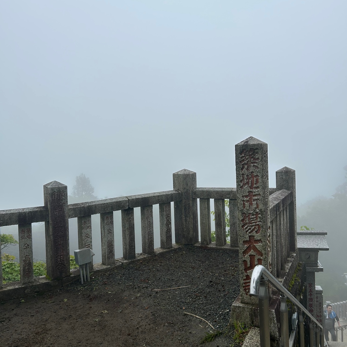 【パワースポット】大山阿夫利神社へ行ってきました！