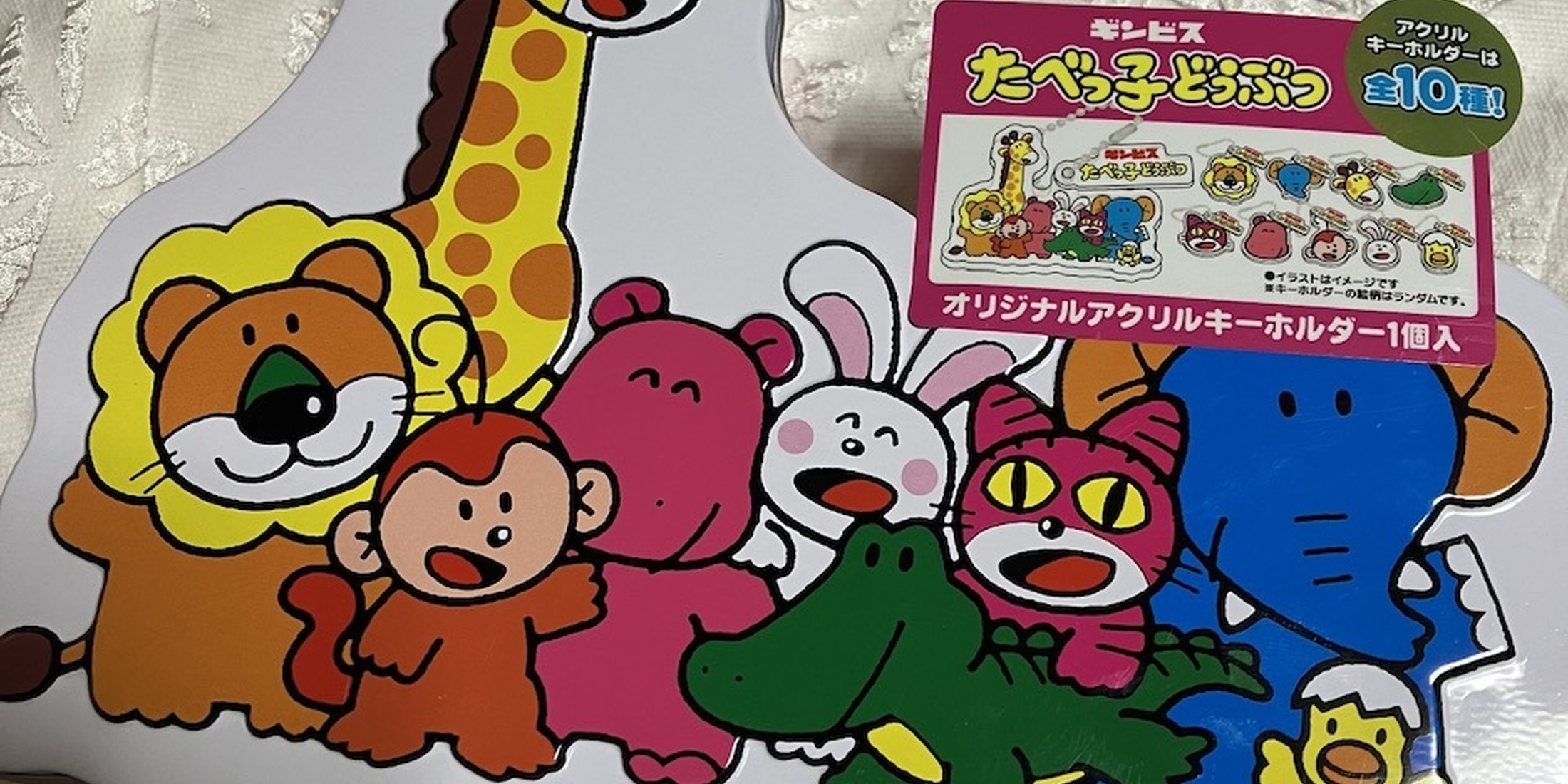 【たべっ子どうぶつ】グッズつきの缶入りビスケットをゲット