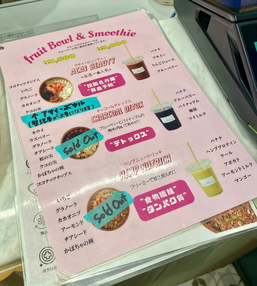 表参道THE Bメニュー