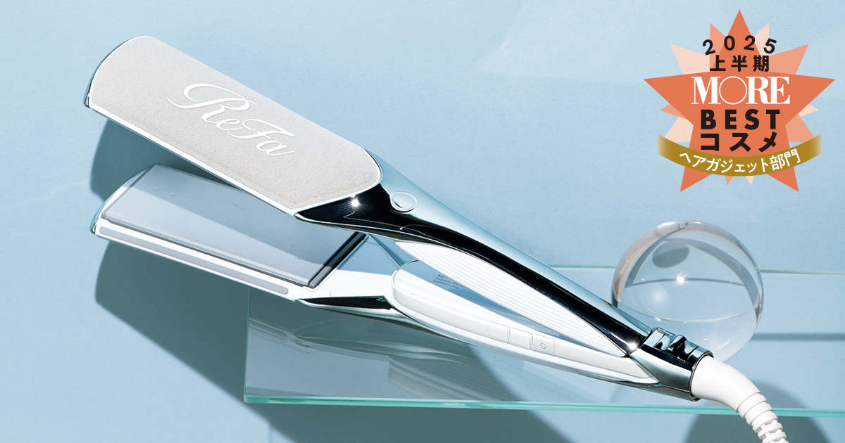 ヘアガジェット部門1位は『リファ』！ダメージを抑えながら理想のストレートに【MOREベストコスメ2025上半期】