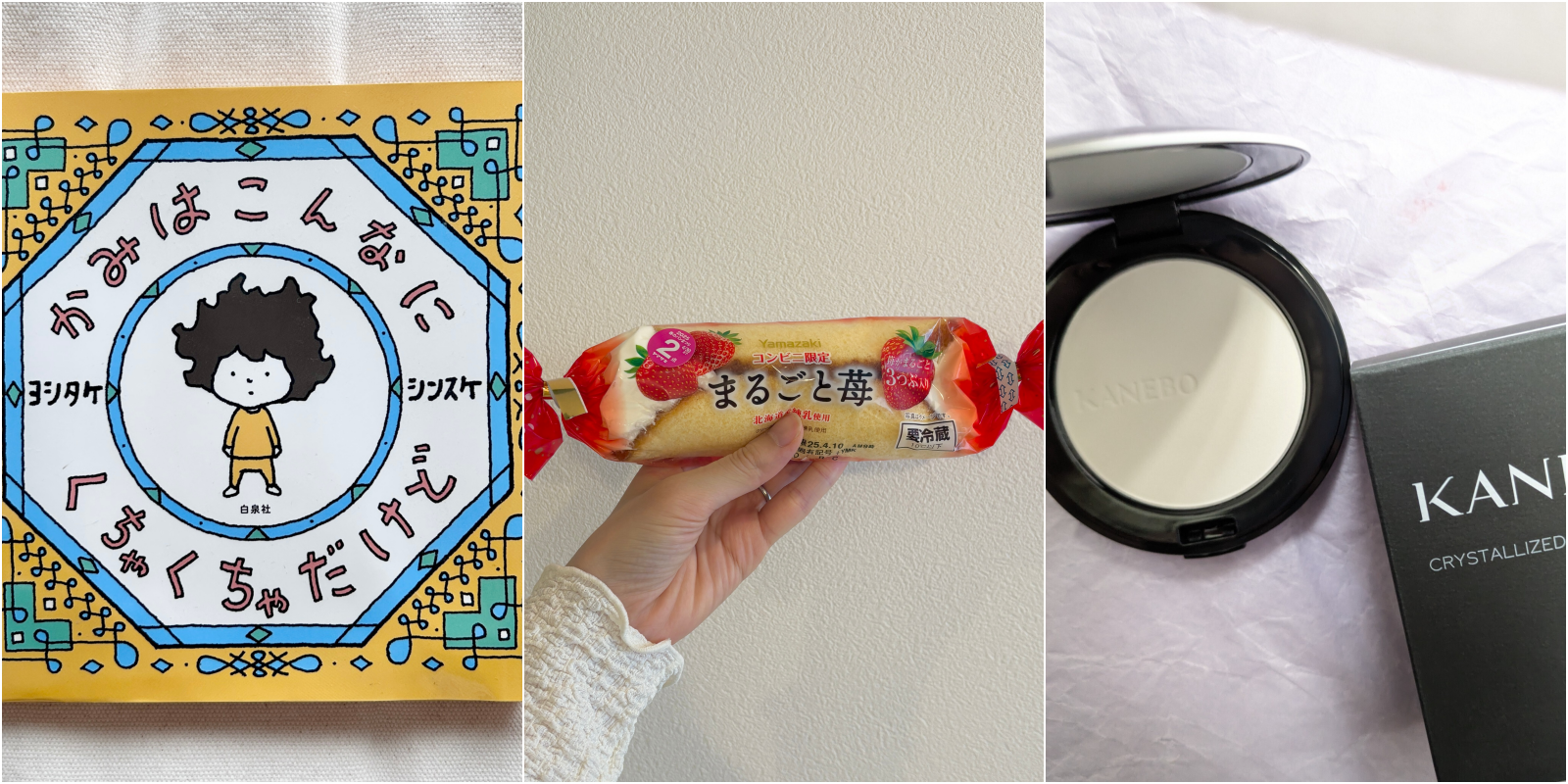 迷ったときに読んでほしい！ ヨシタケシンスケさんの絵本3選や『カルディ』新作エコバッグ記事がヒット！ MOREインフルエンサーズ人気記事ランキング