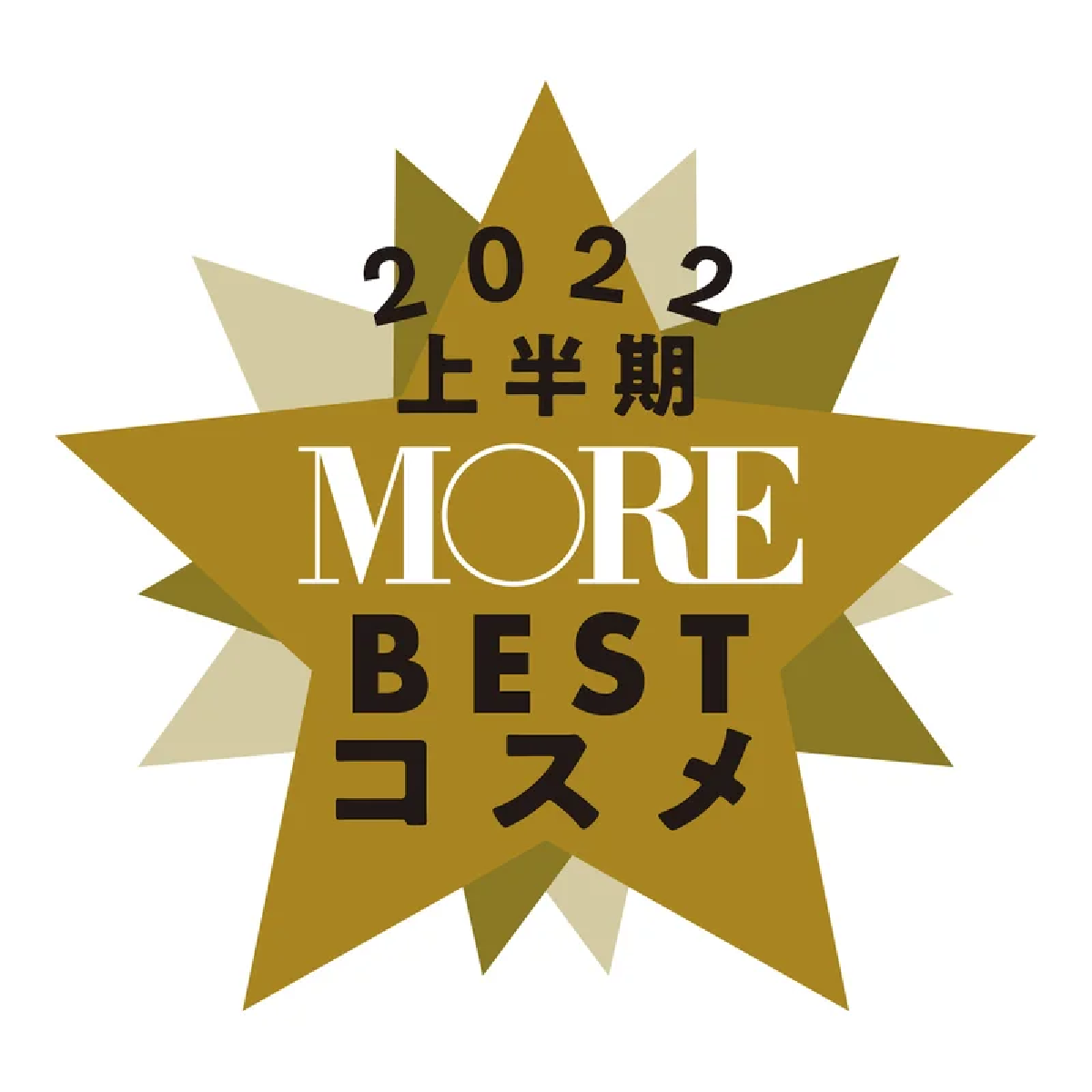 MOREベストコスメ2022上半期