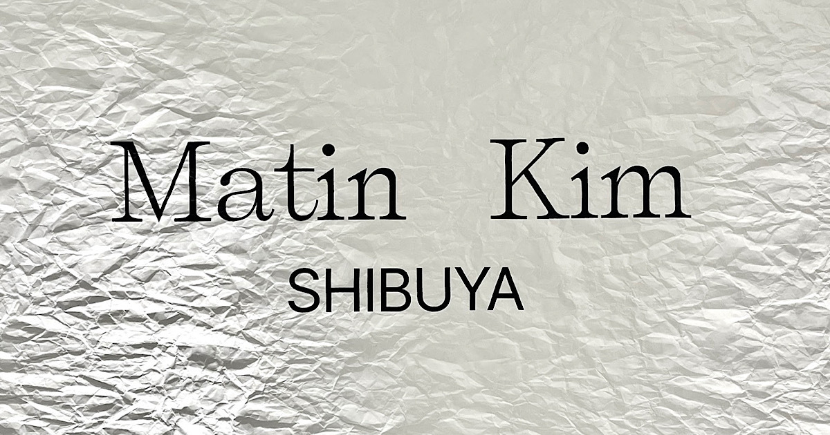 『MATIN KIM』が渋谷に日本1号店をオープン！ 場所はMIYASHITA PARK２階【韓国カルチャー通信 #314】