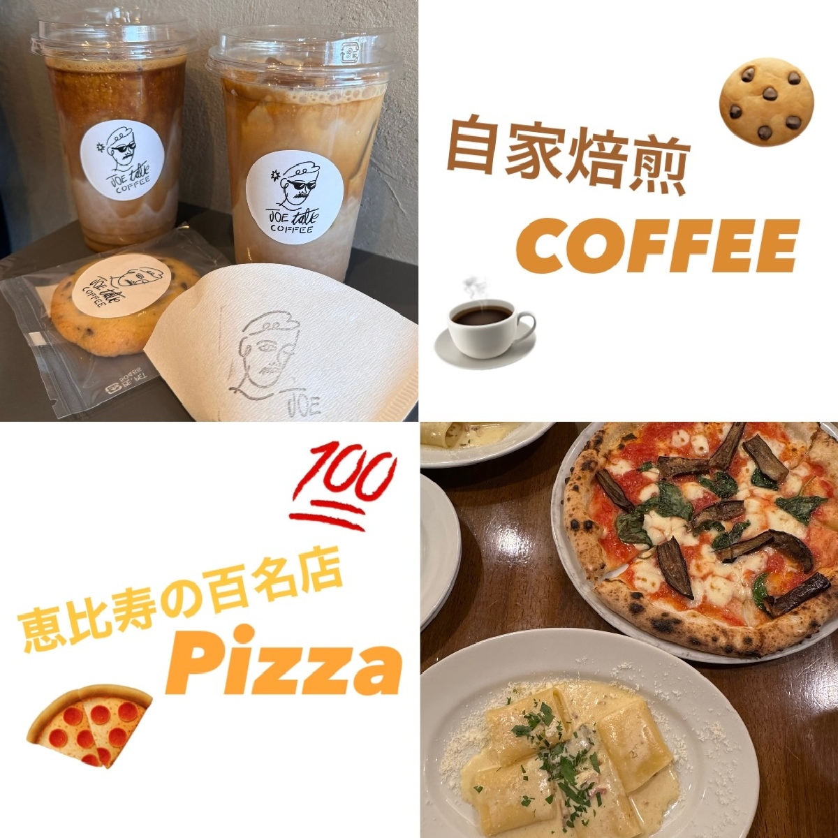 【恵比寿グルメ】激ウマ百名店ピザ🍕＆自家焙煎おしゃれコーヒー☕️