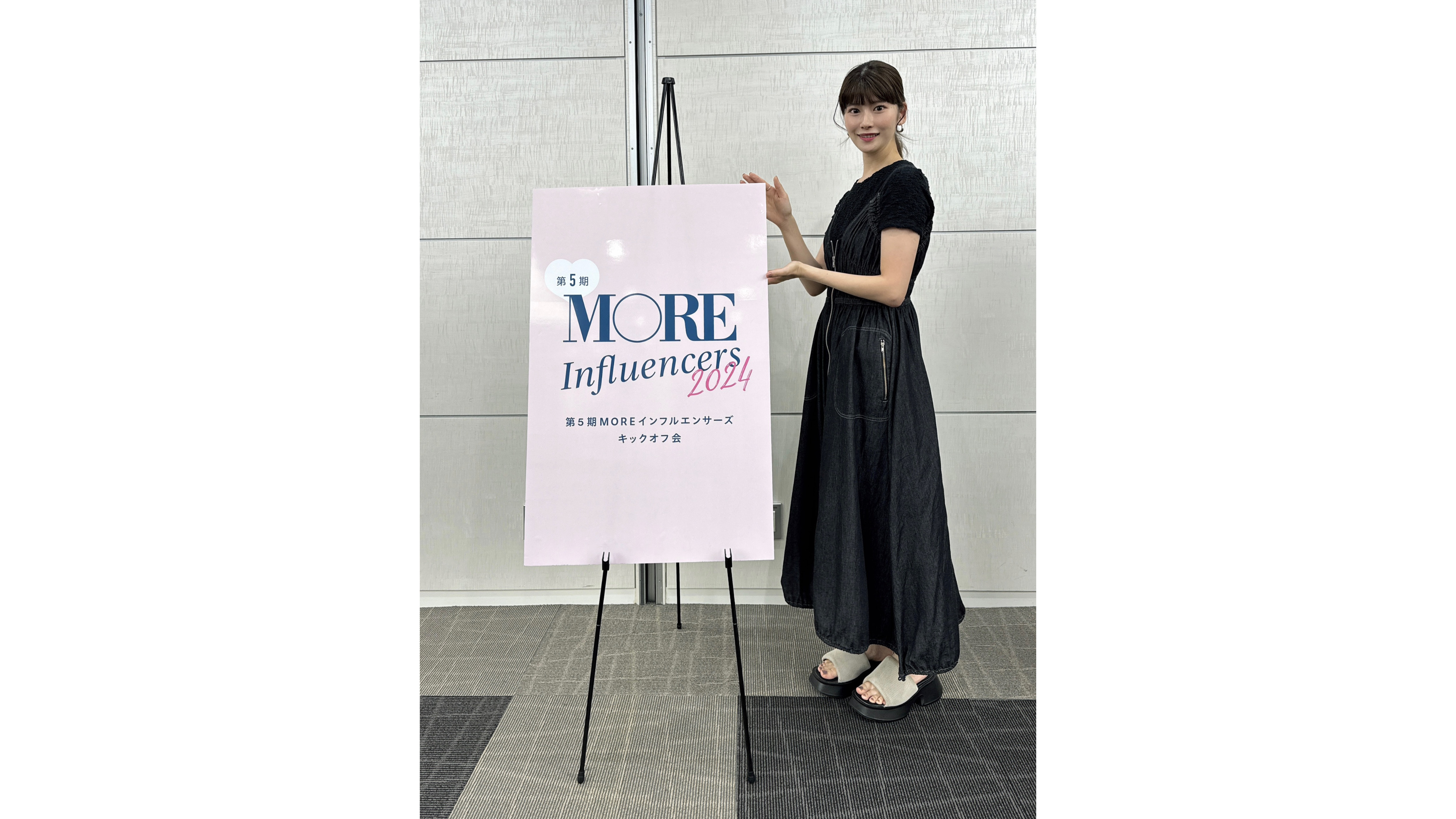 【MORE】今年もMOREインフルエンサーズキックオフ会が開催されました！