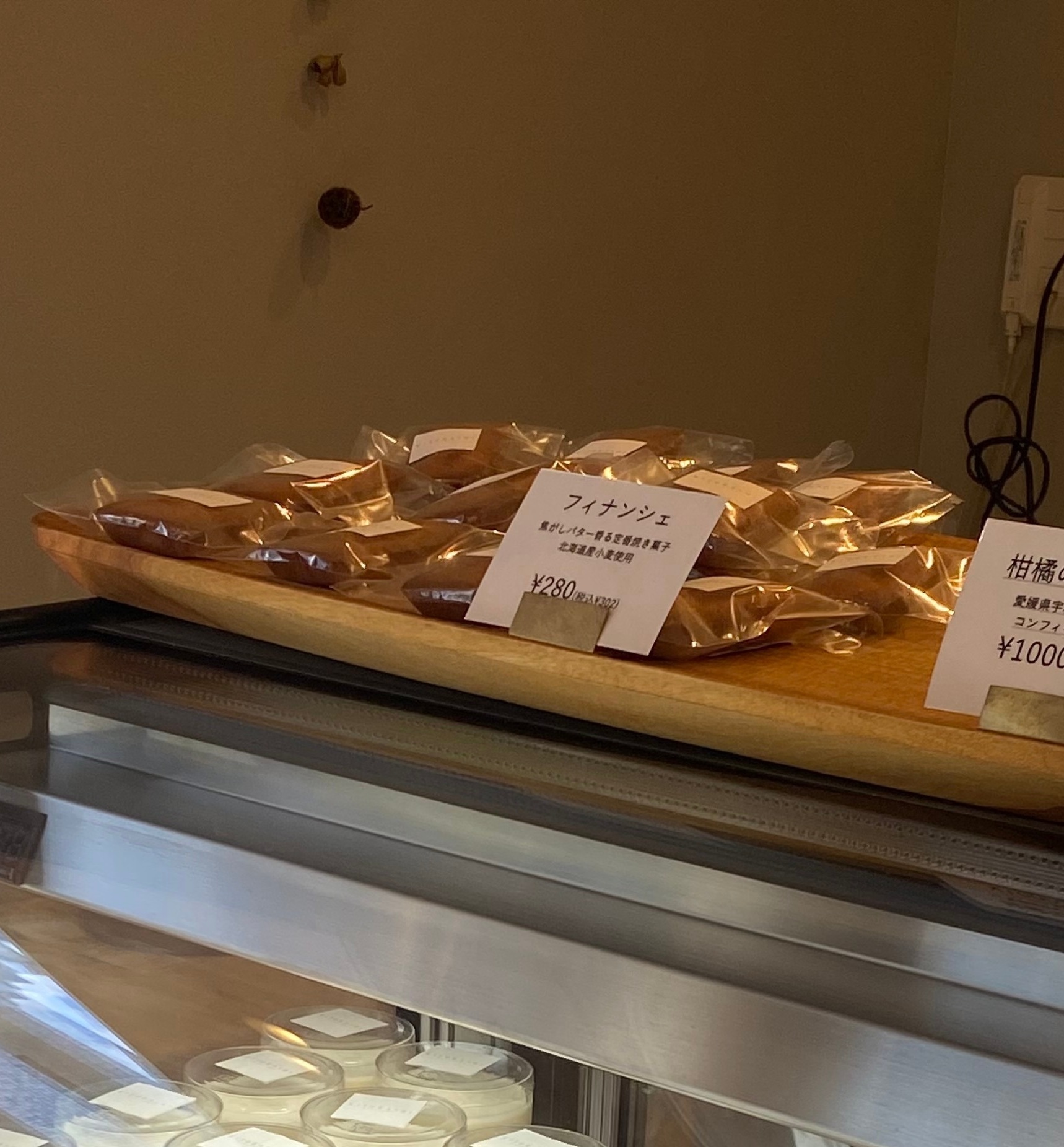 クリックでトリミング KITOKASHI (キトカシ) フィナンシェ