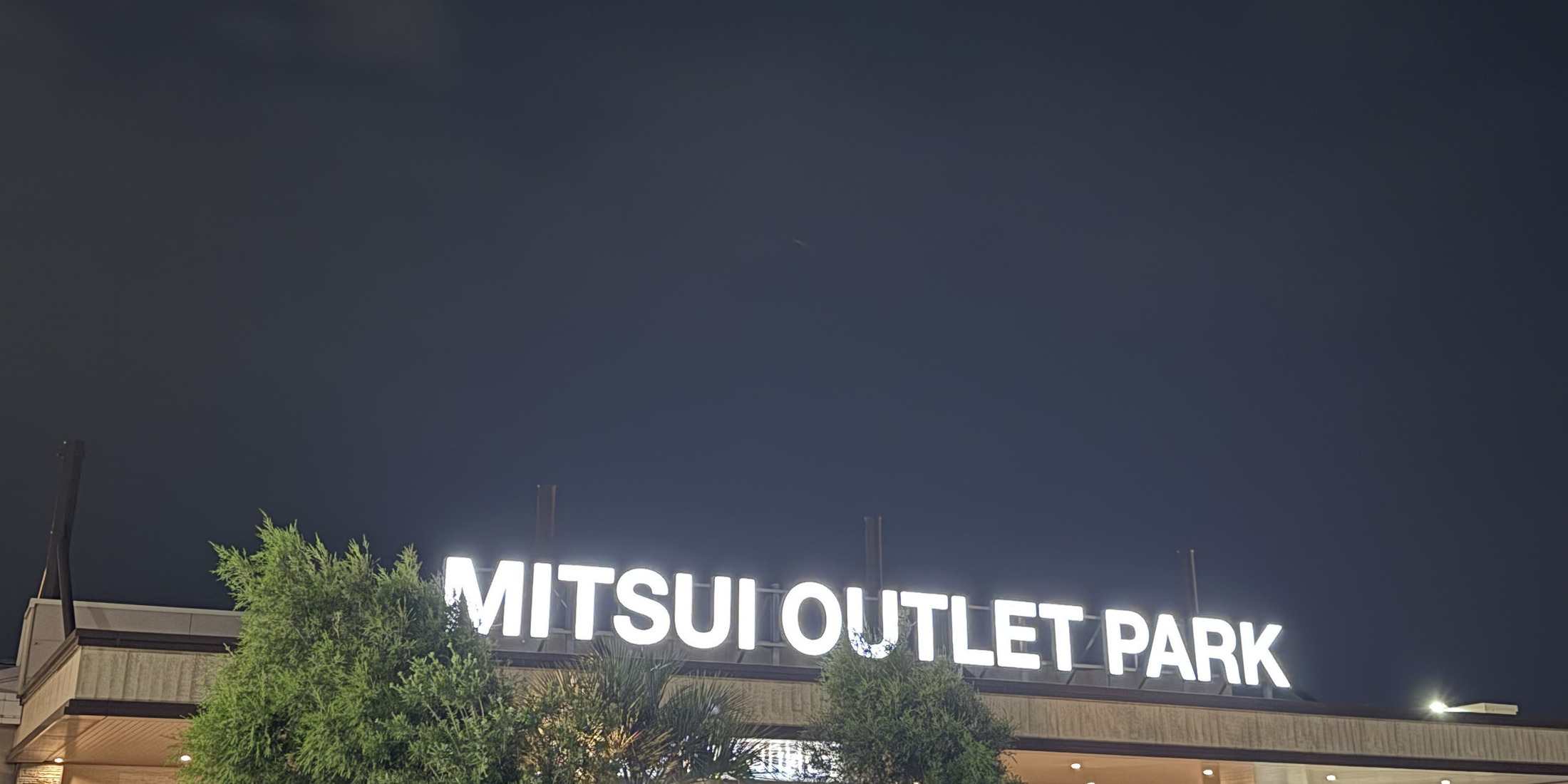 今話題の！日本一の広さ【木更津アウトレット】 行ってきました✨